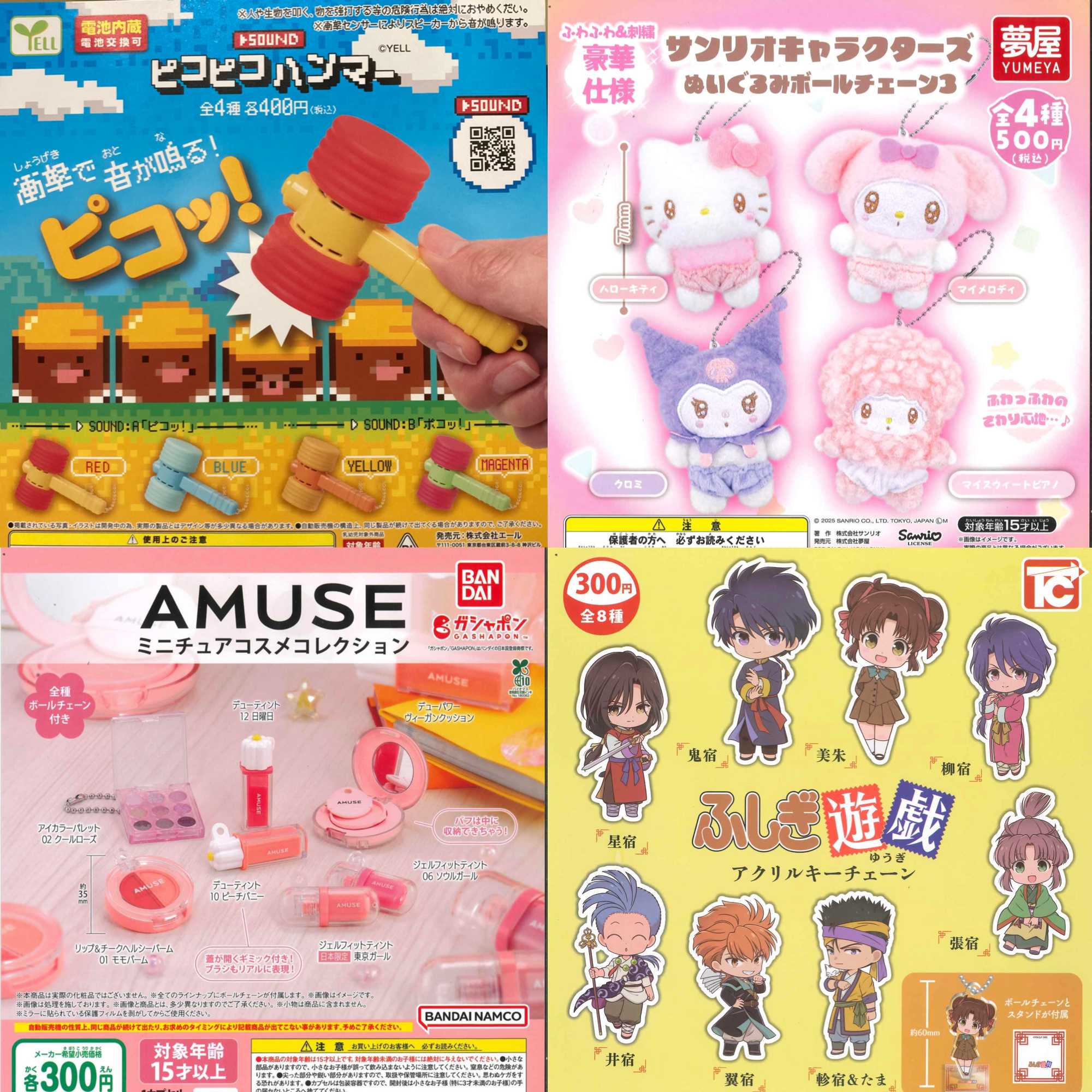 新商品&再入荷情報