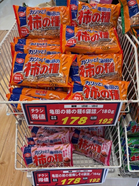 ドラッグストア灰吹屋年末大特価SALE！