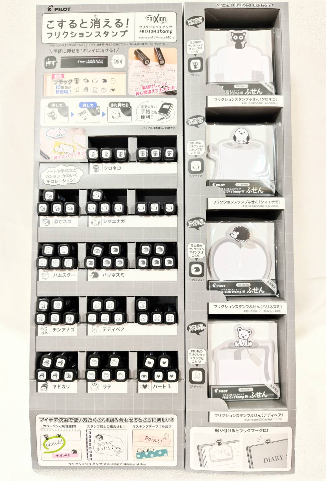 ☆パイロット フリクション 新柄☆