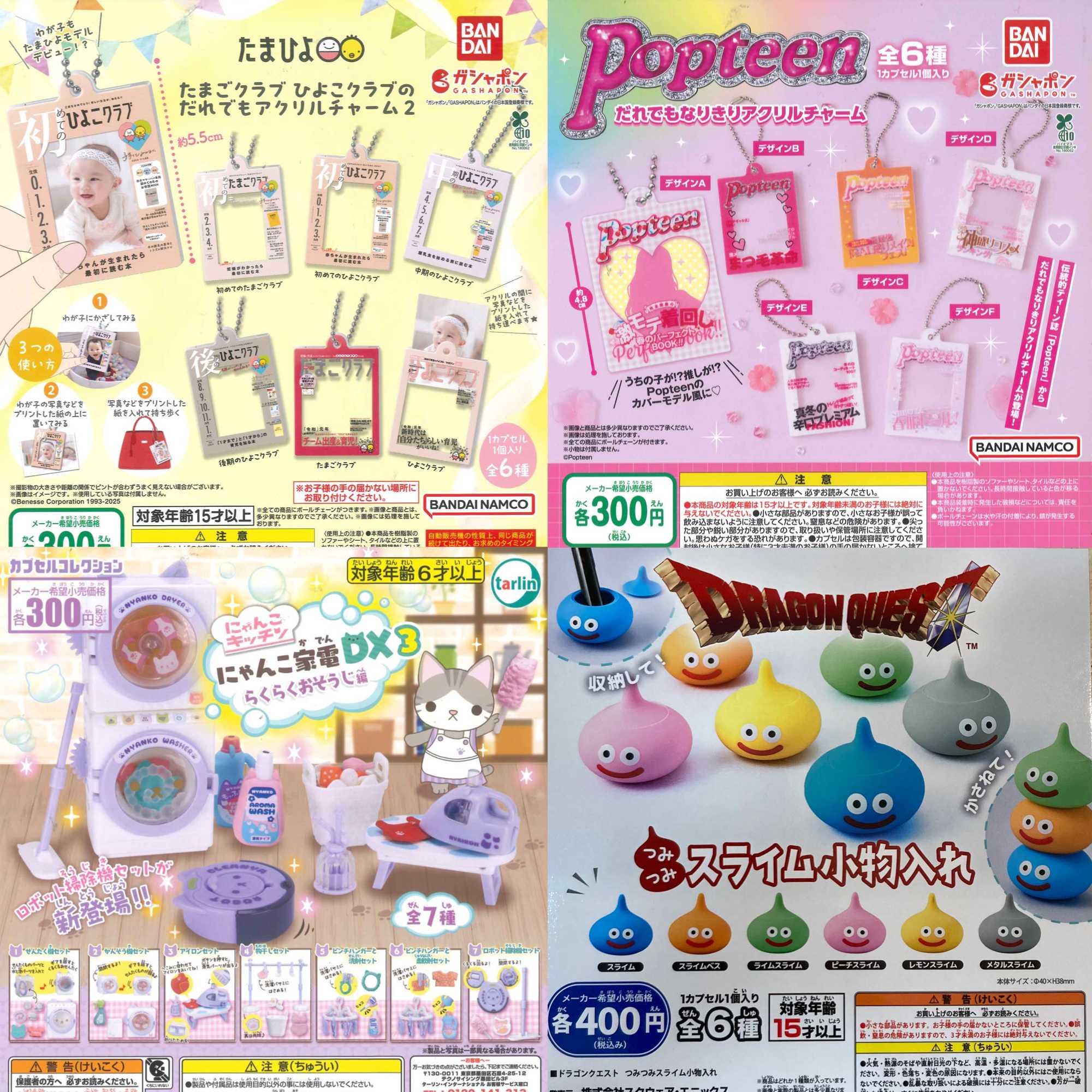 新商品入荷情報