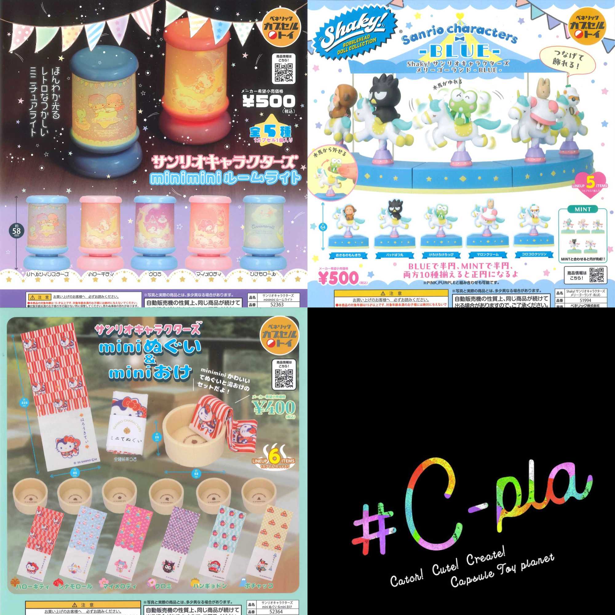 新商品入荷情報