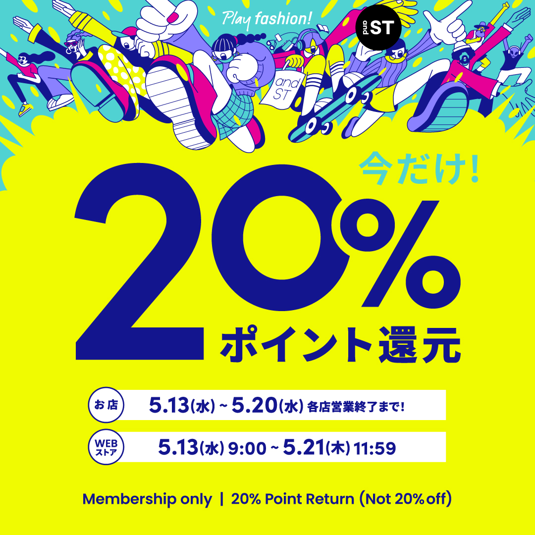 andSTポイント20%還元開催