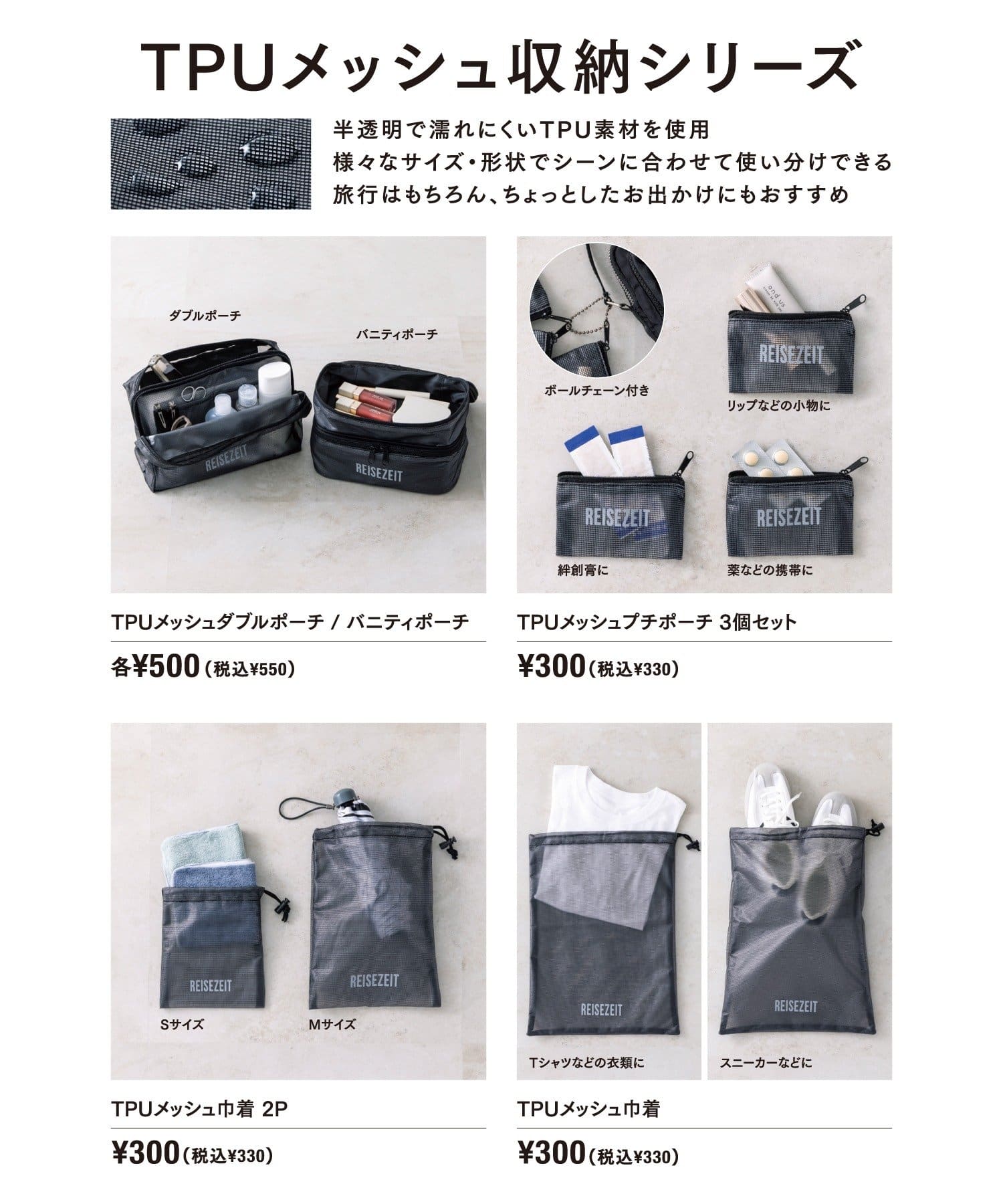 TPUメッシュシリーズ