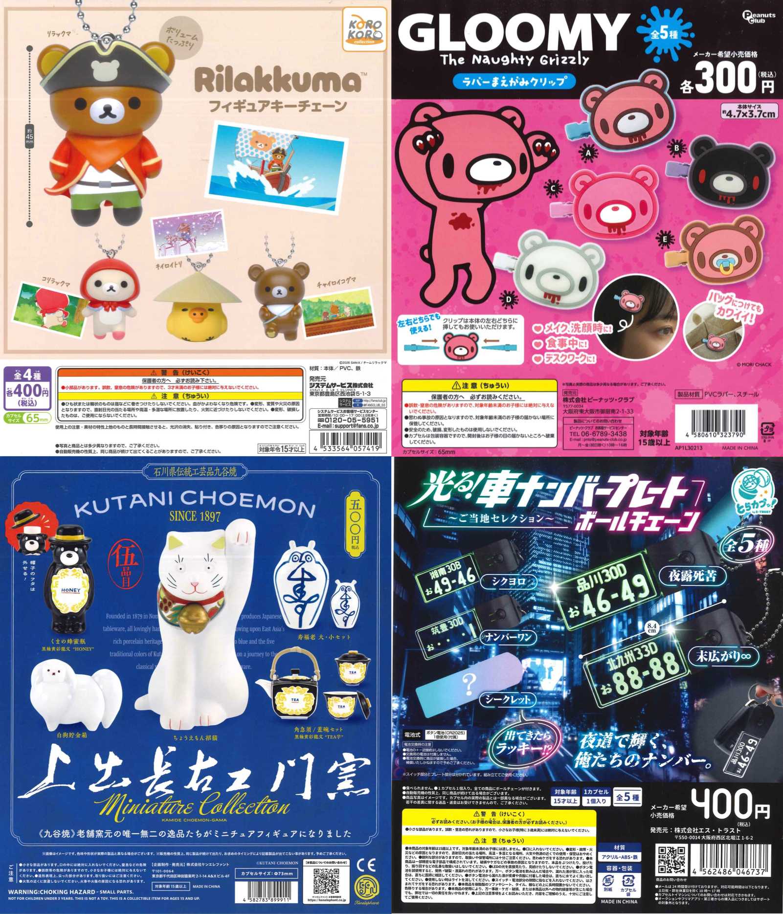 新商品入荷情報