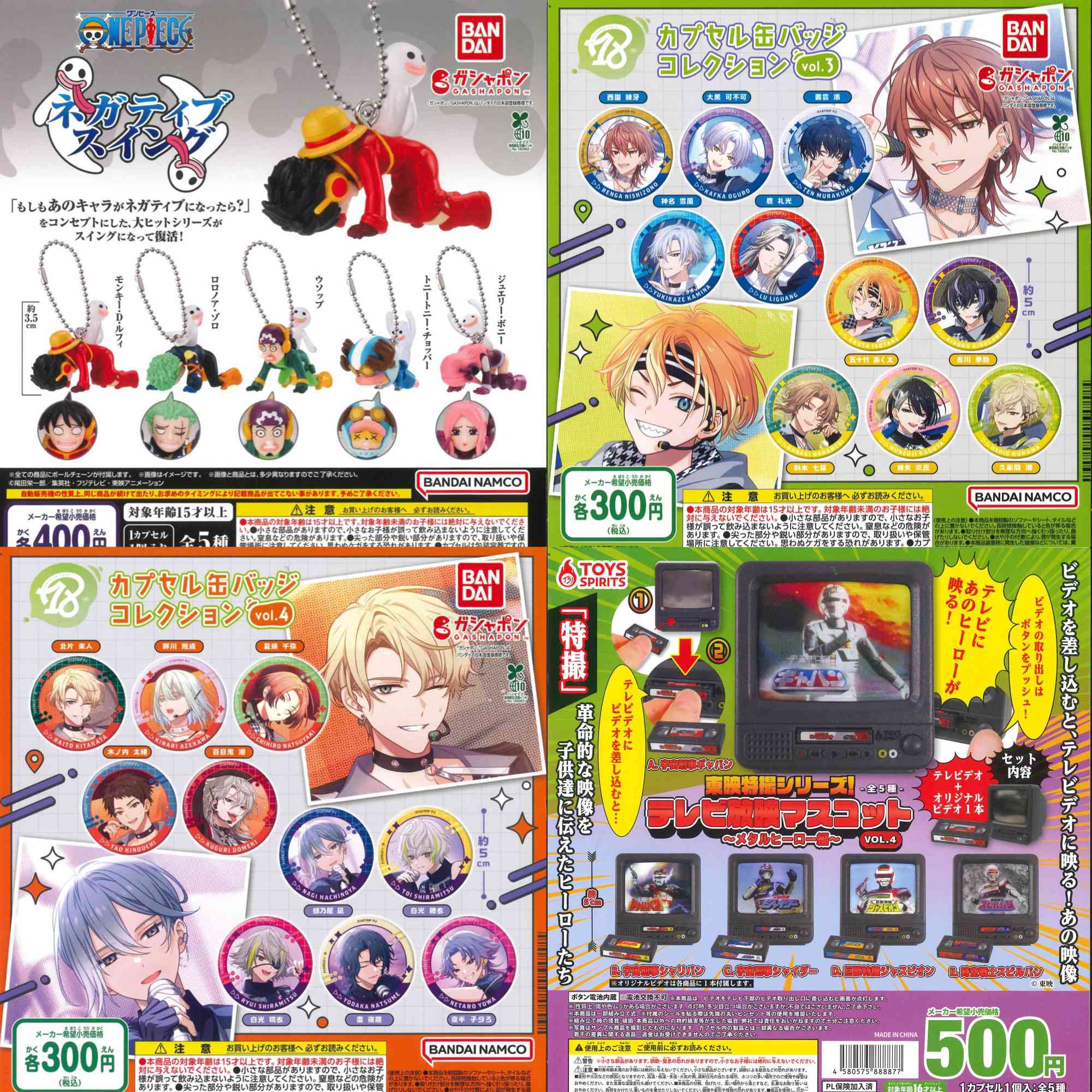 新商品入荷情報