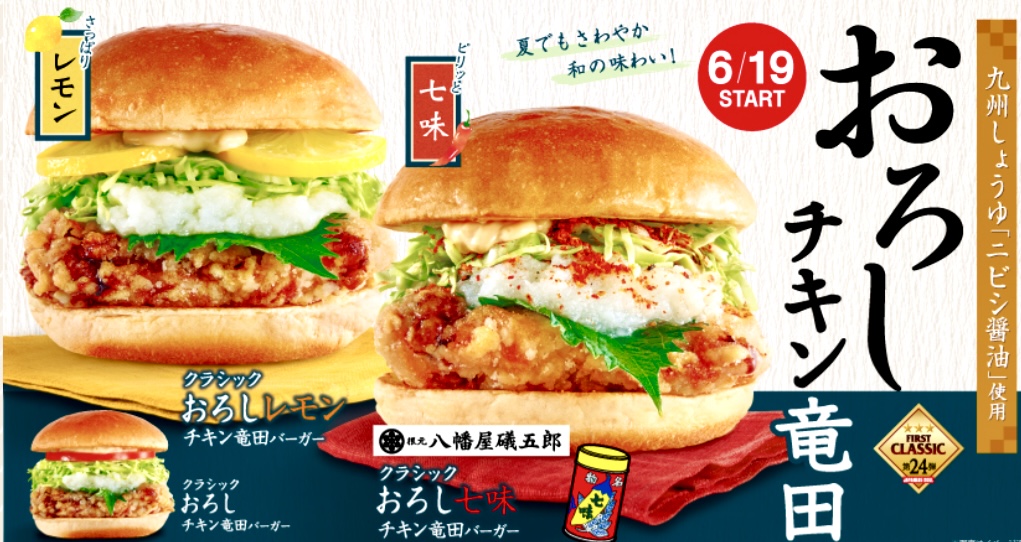 新発売！