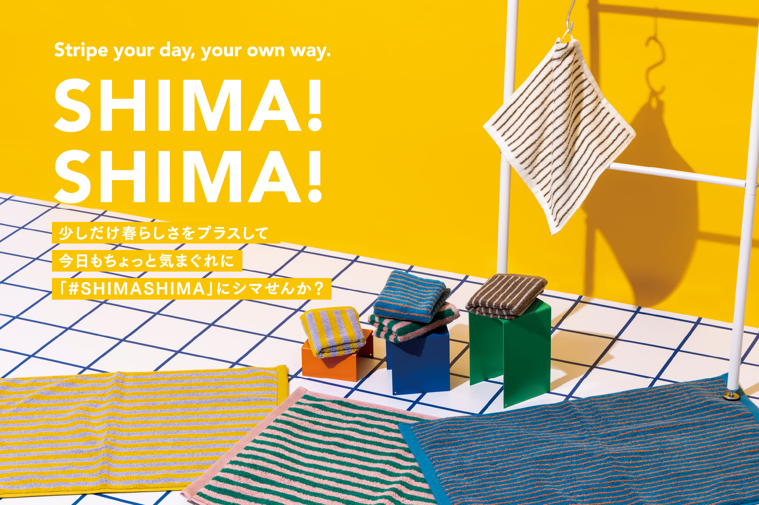 SHIMA!SHIMA! 第3弾