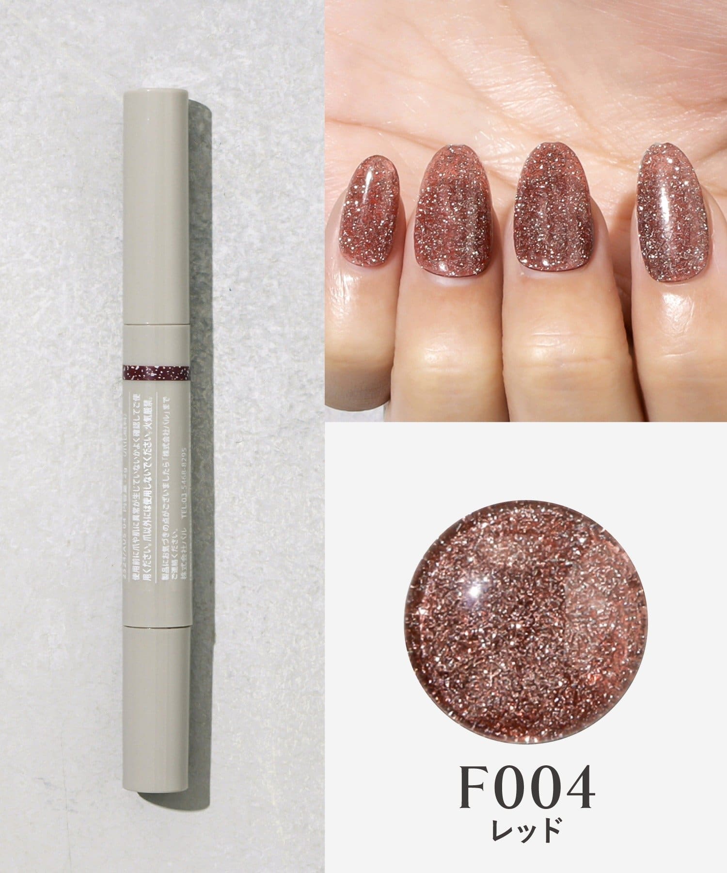 フラッシュスティックネイルジェル 330(税込)