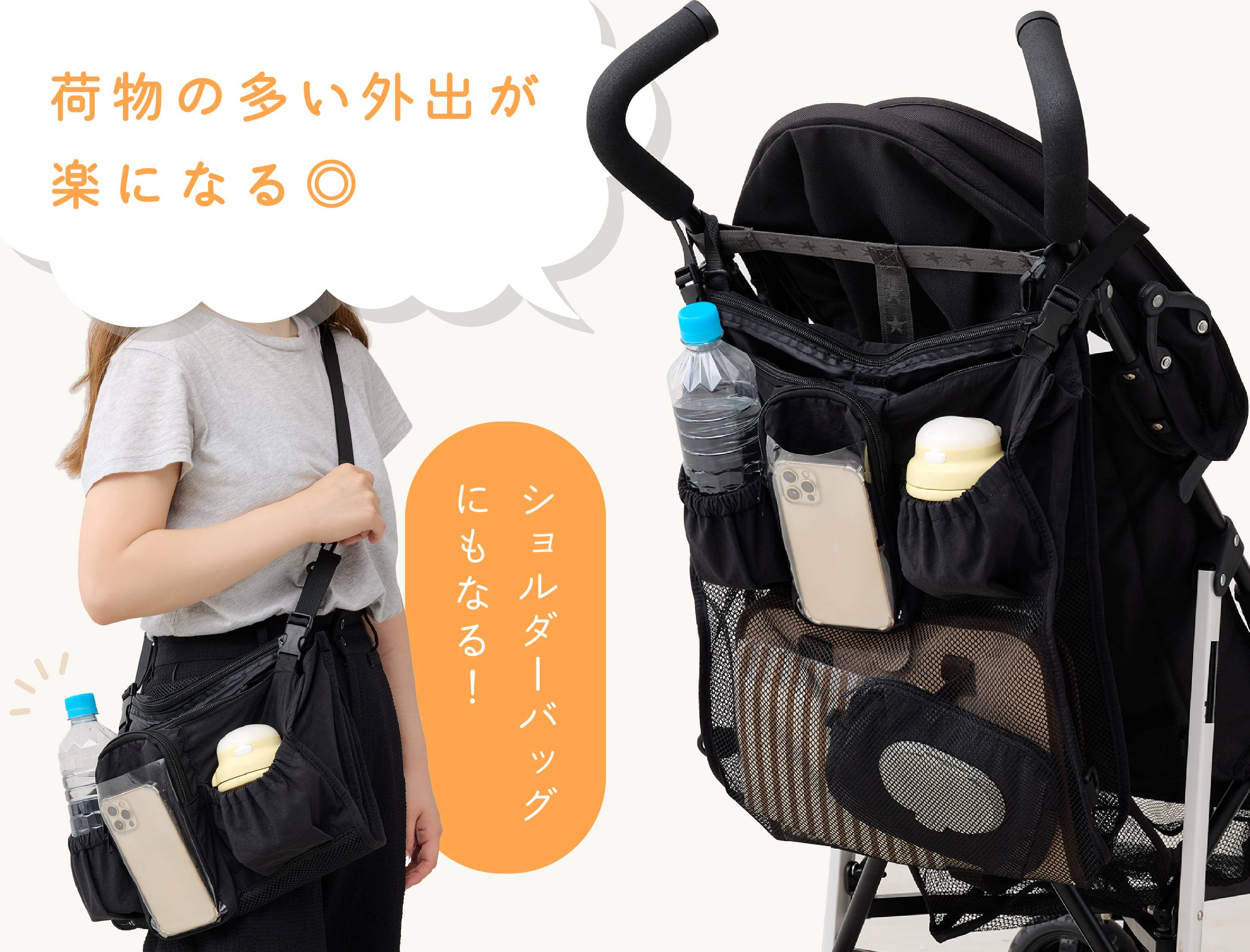 ベビーカー用収納BAG  ￥1,100（税込）