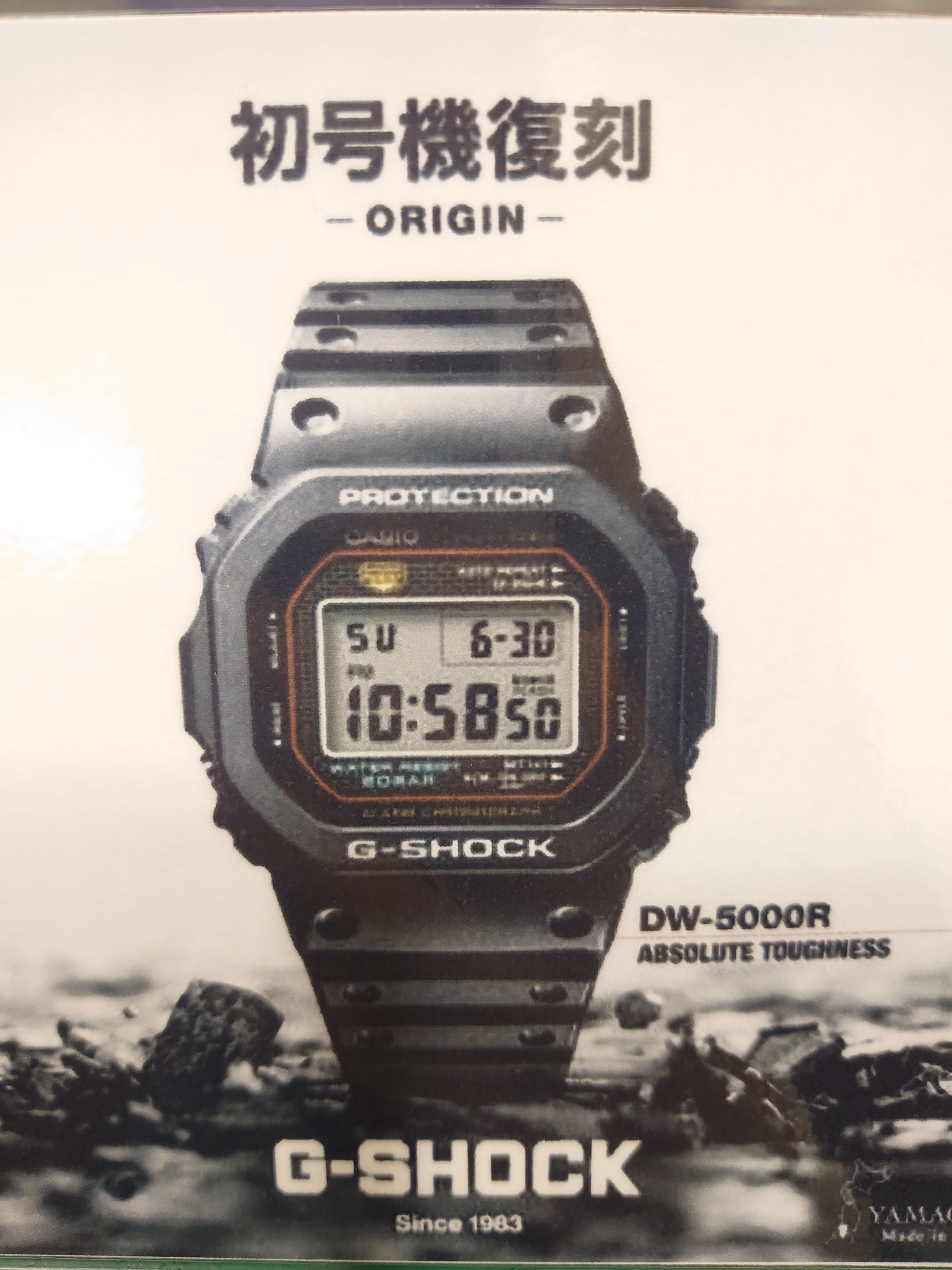 初代G-SHOCK復刻モデル再入荷