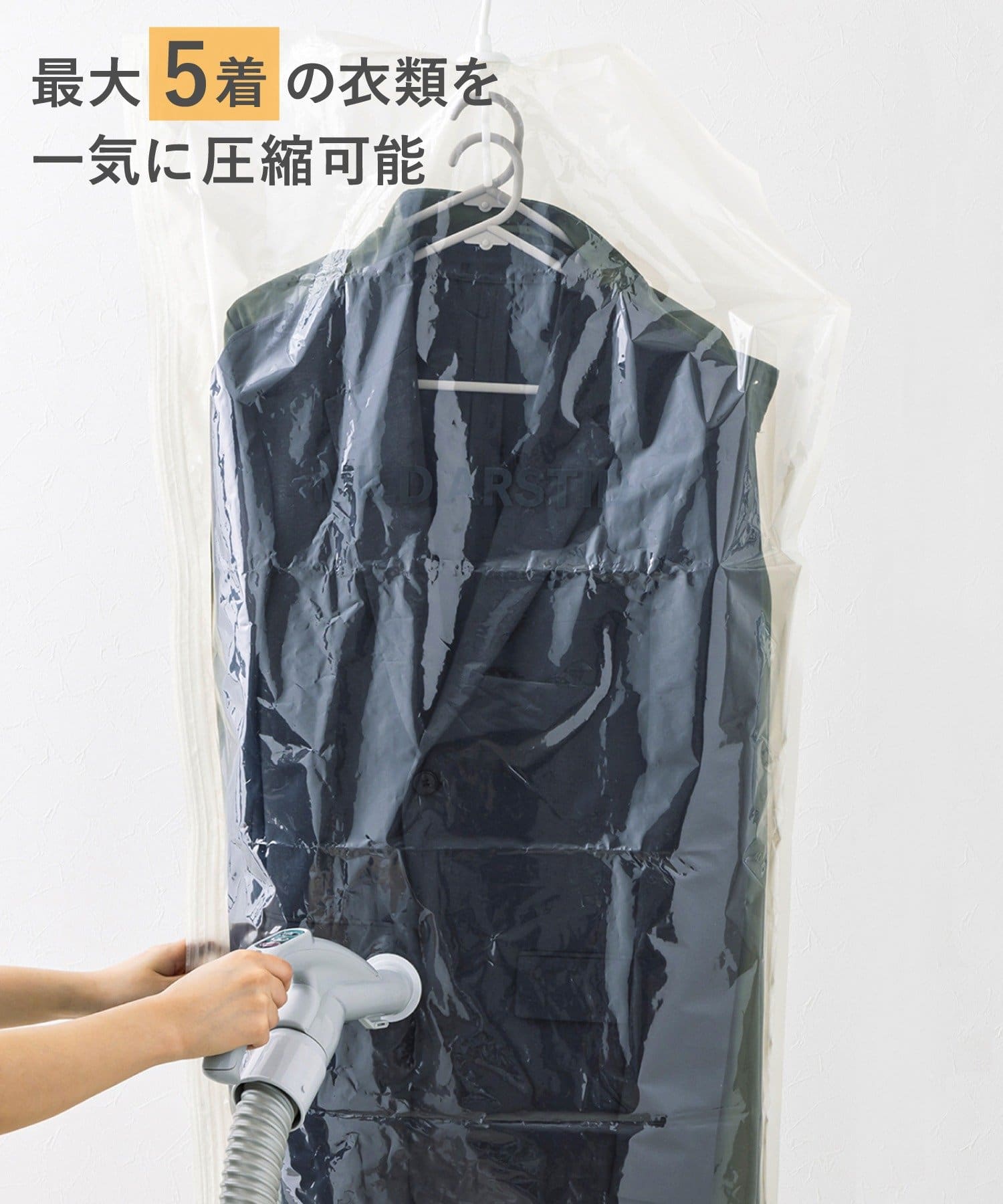 衣類圧縮袋 ￥330(税込)