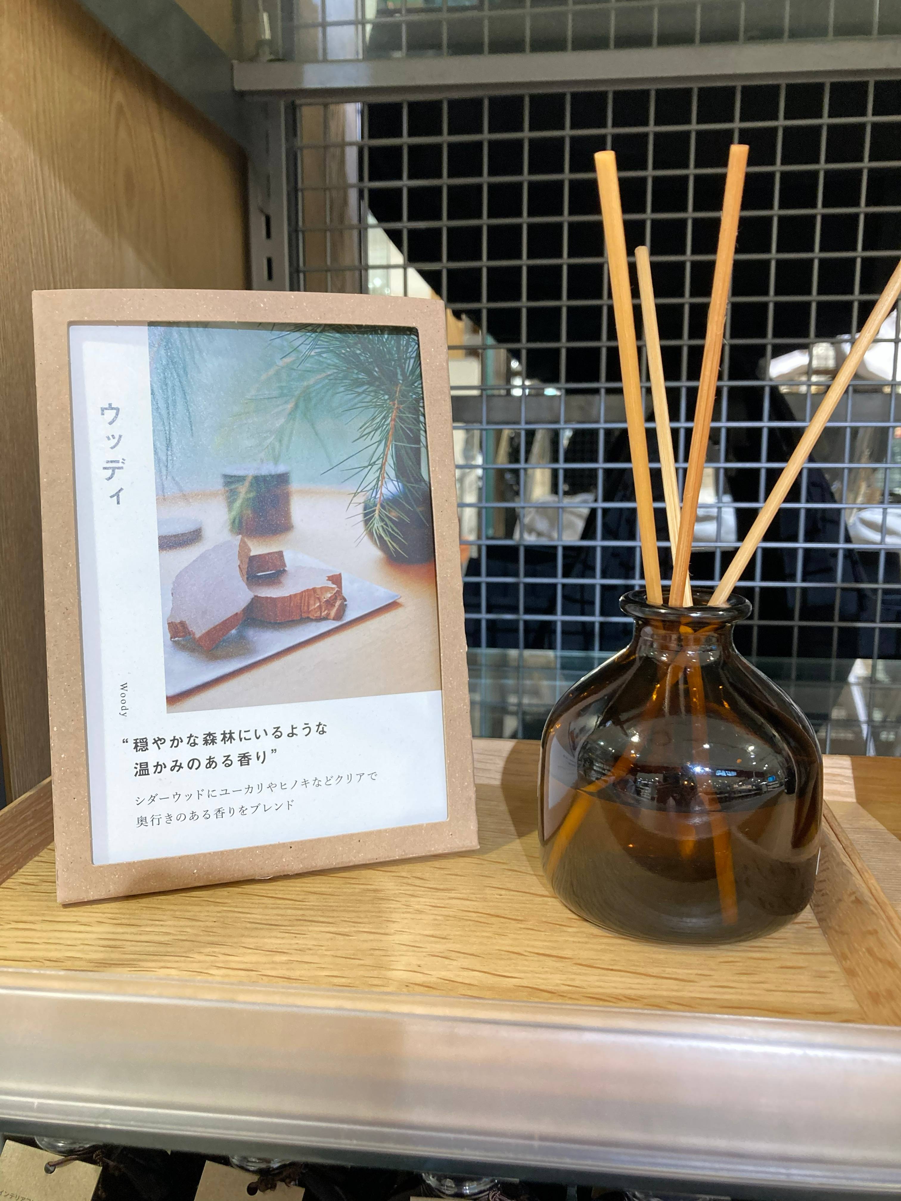 インテリアフレグランスオイル ウッディ