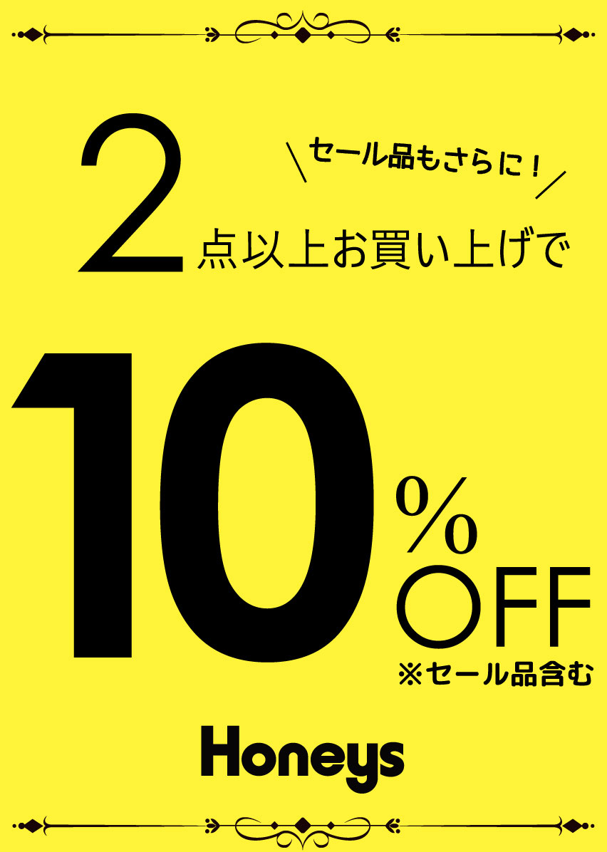 ★2点以上10%OFF★