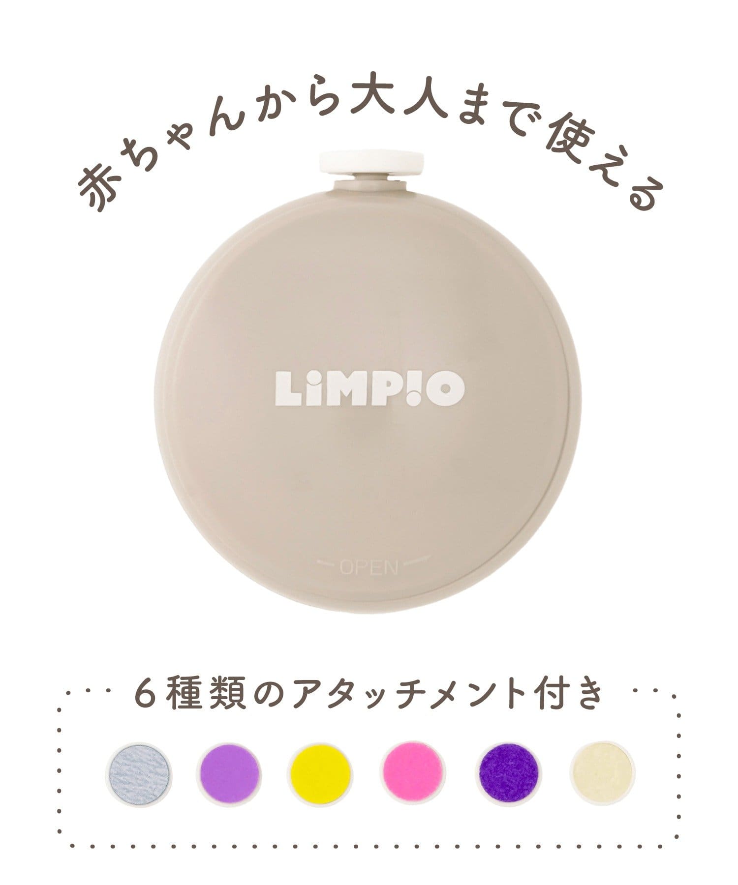 電動爪やすり　￥550(税込)