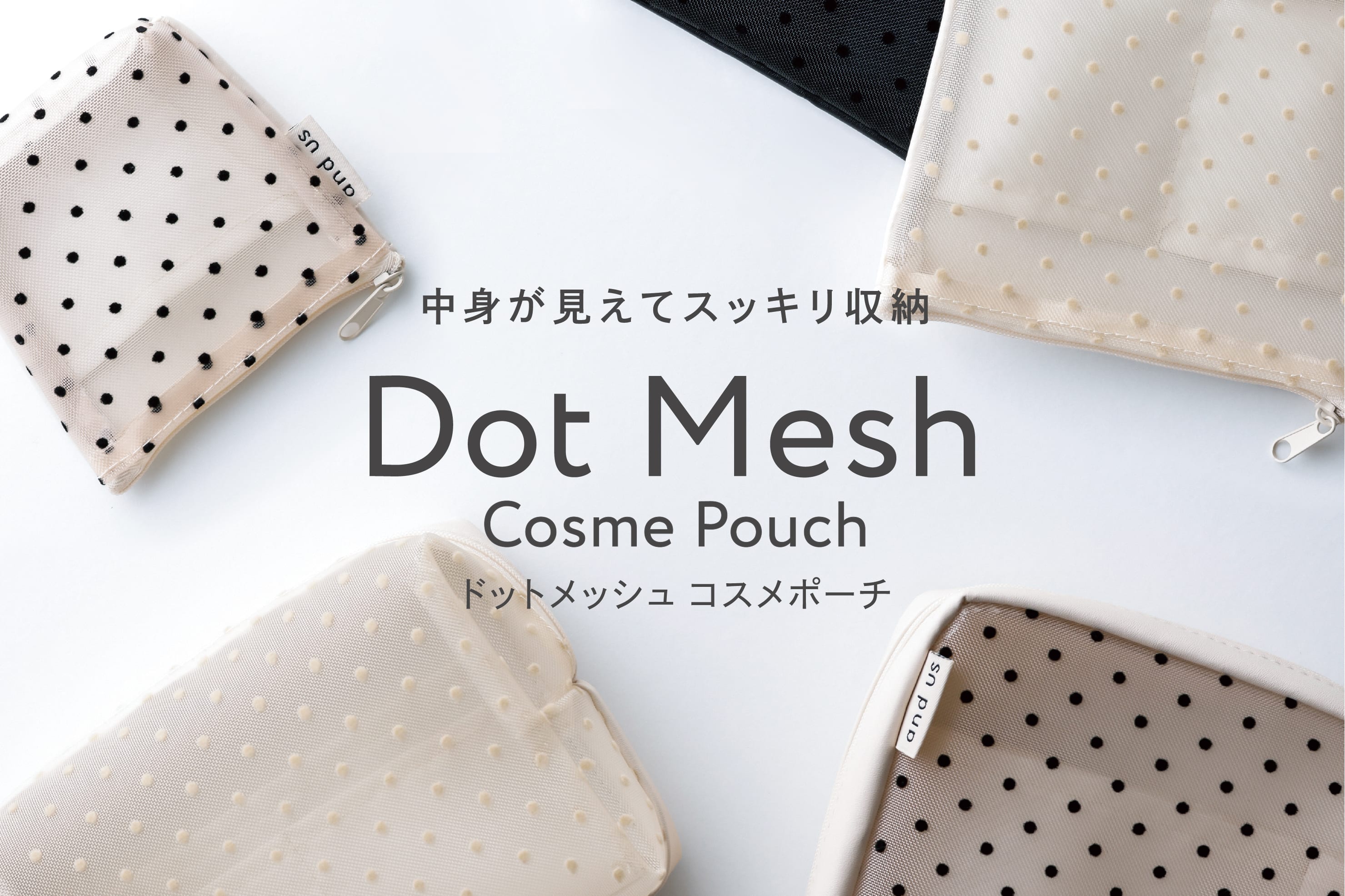 中身が見えるドット柄コスメポーチ