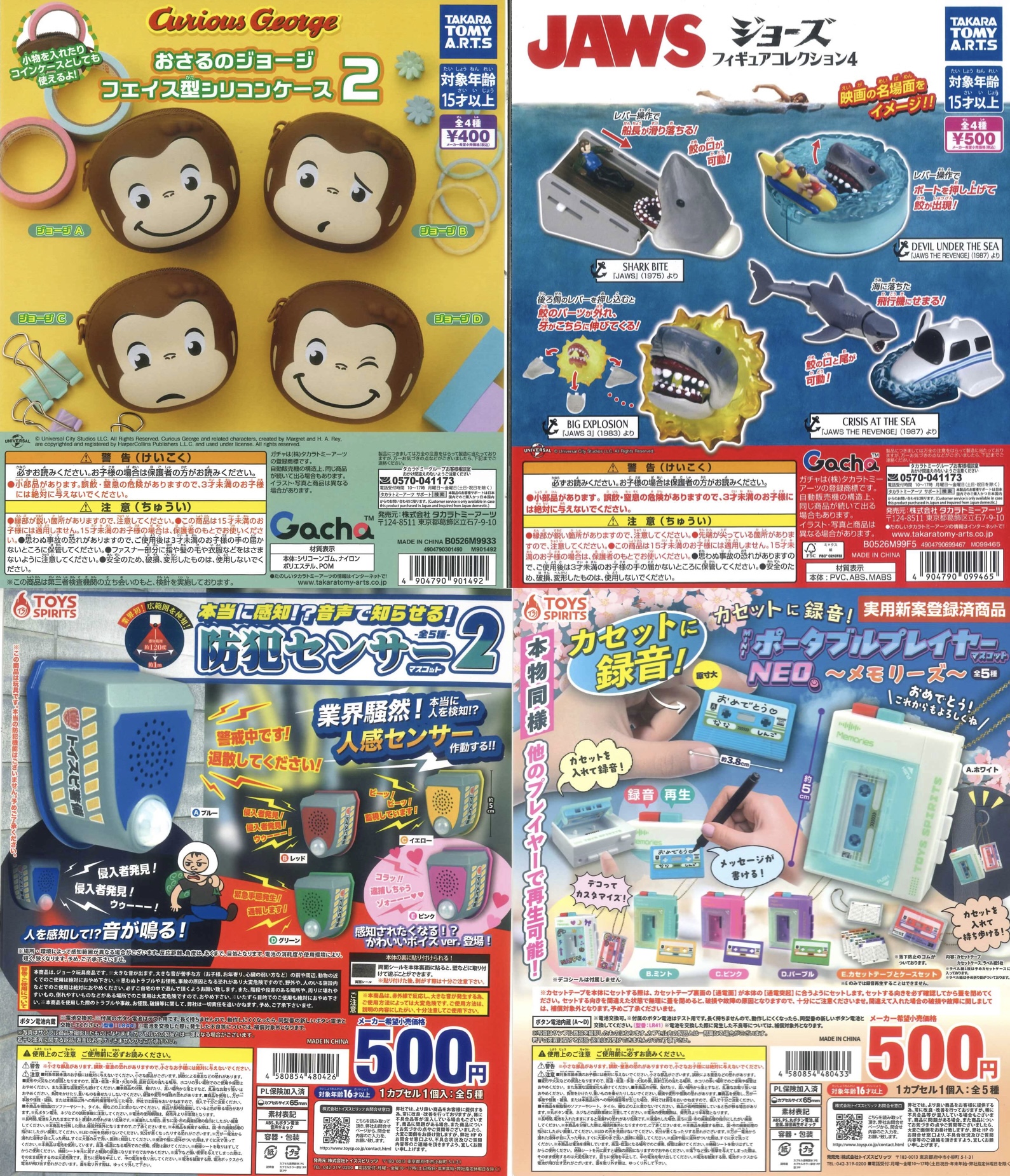 新商品入荷情報