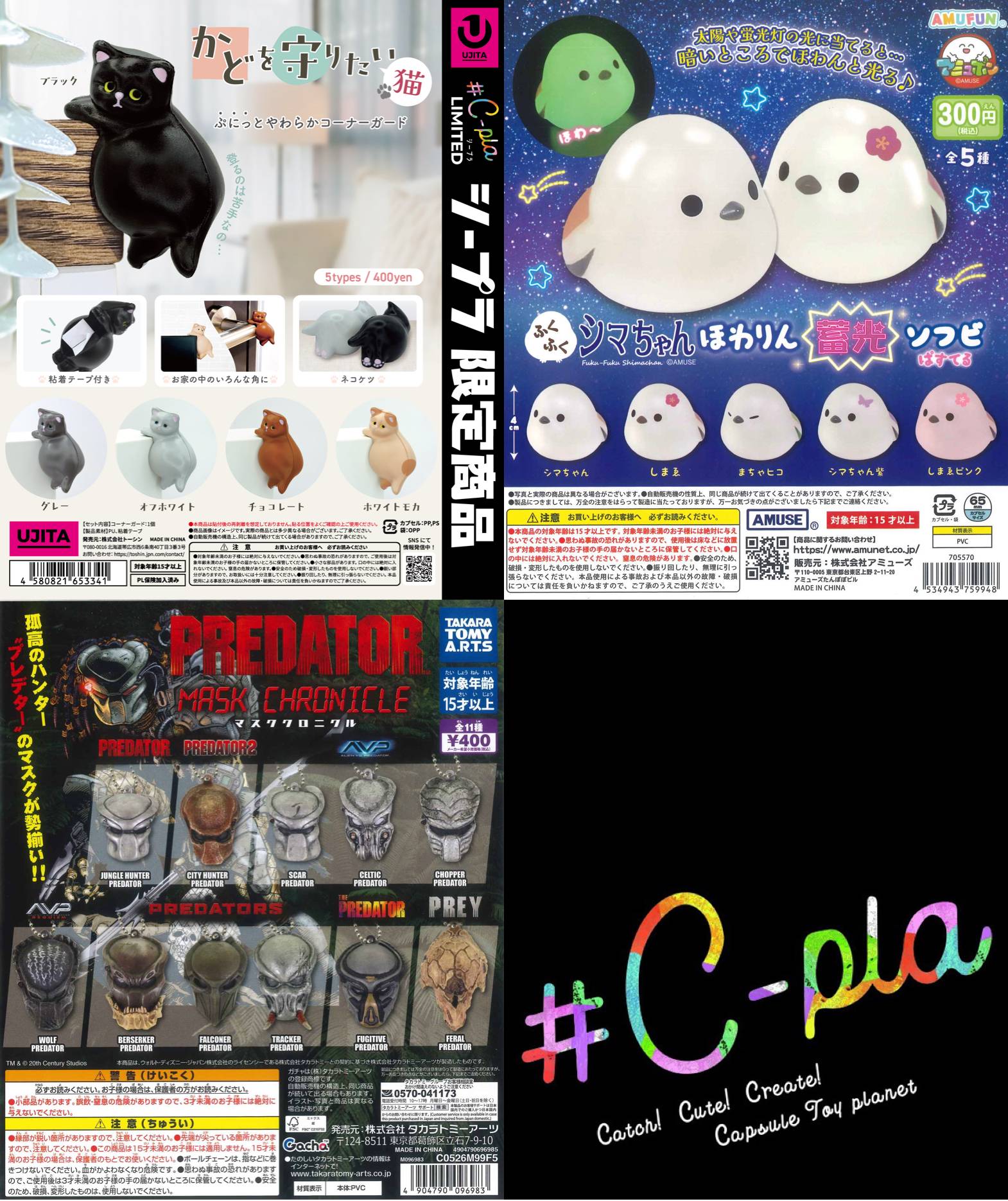 新商品&再入荷情報