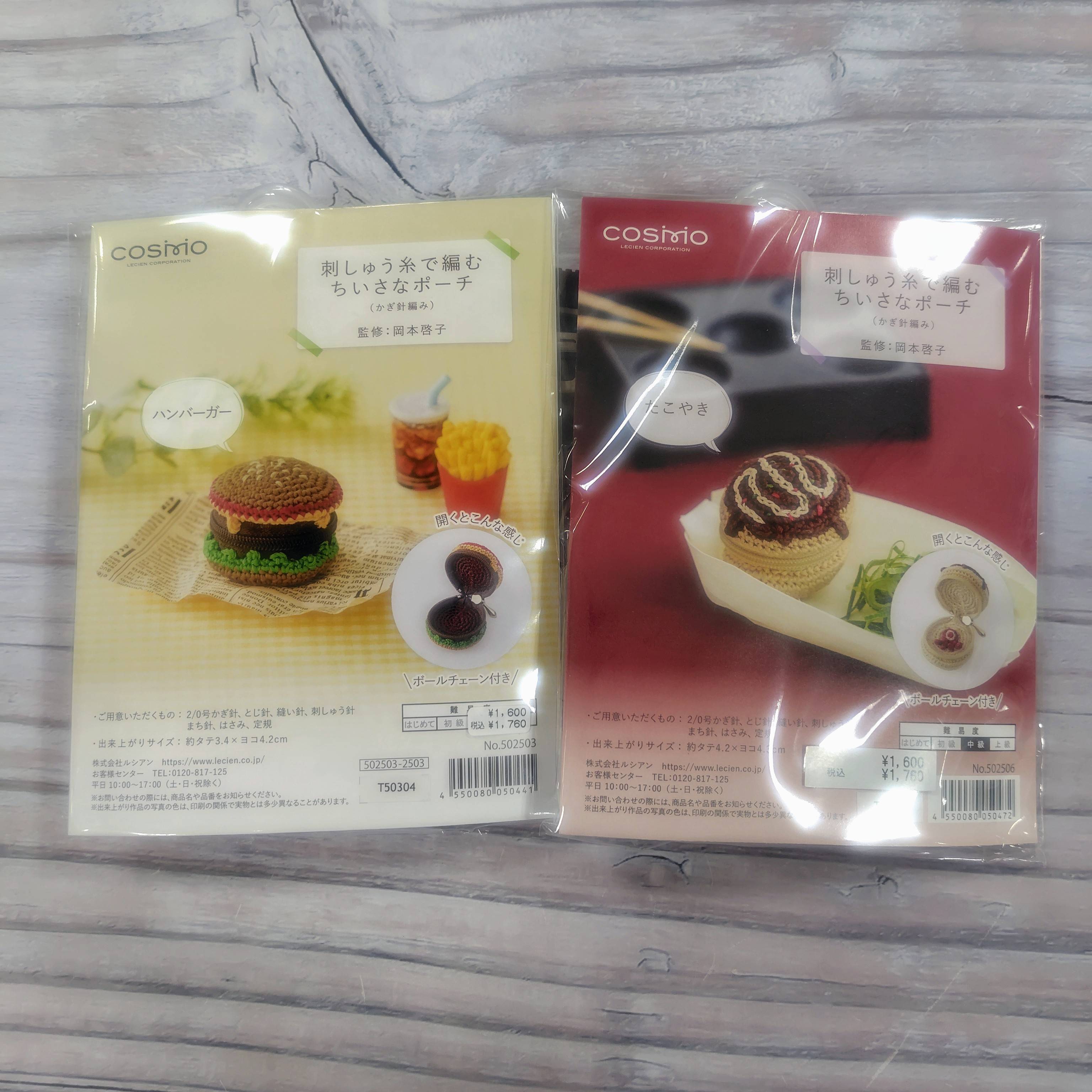 ハンバーガーとたこやき