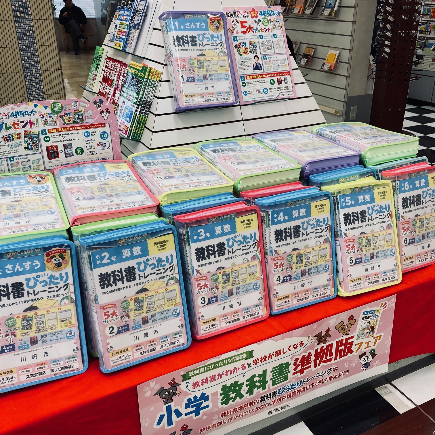 小学校教科書用教材 入荷しました!