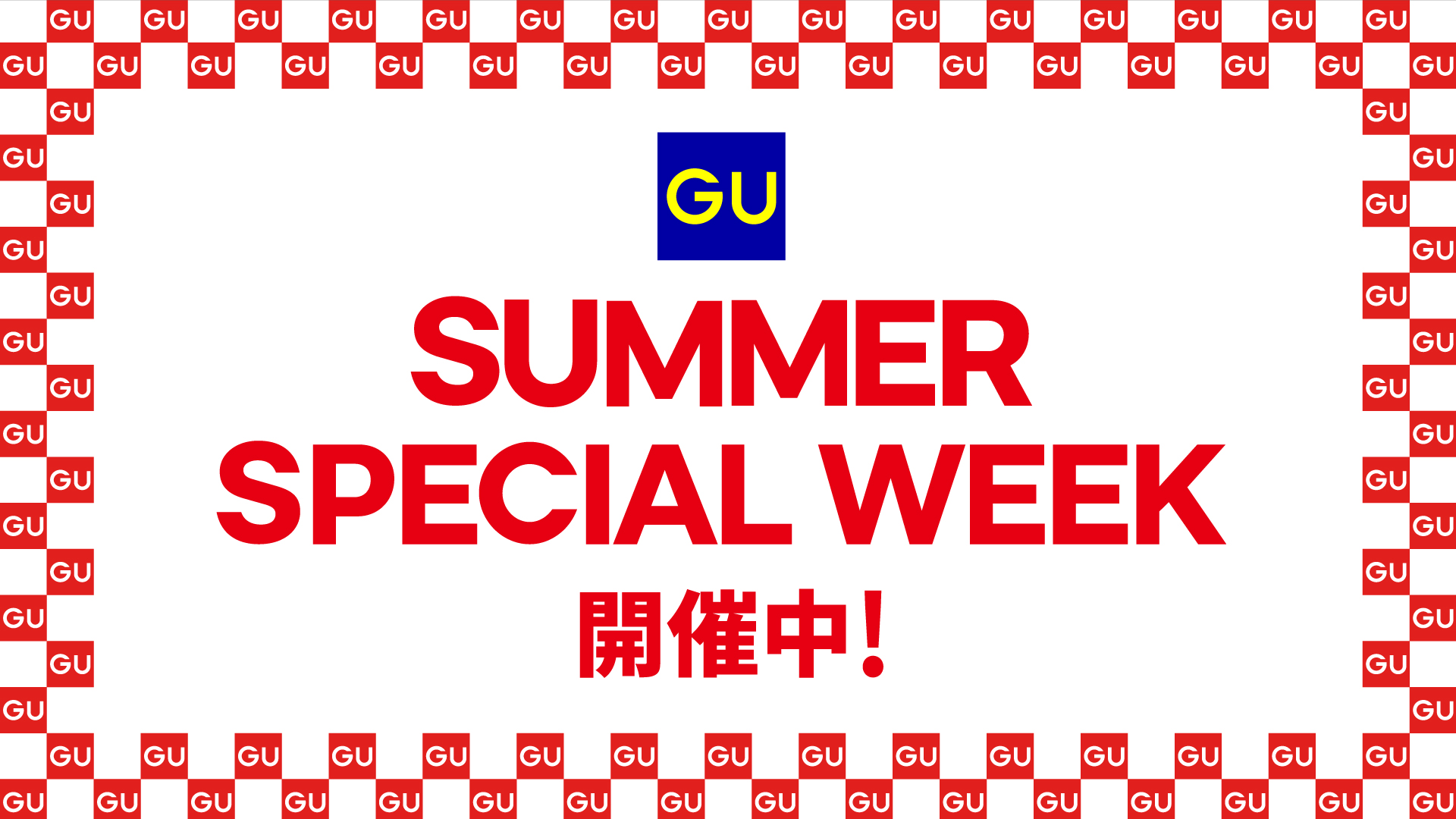 SUMMER SPECIAL WEEK