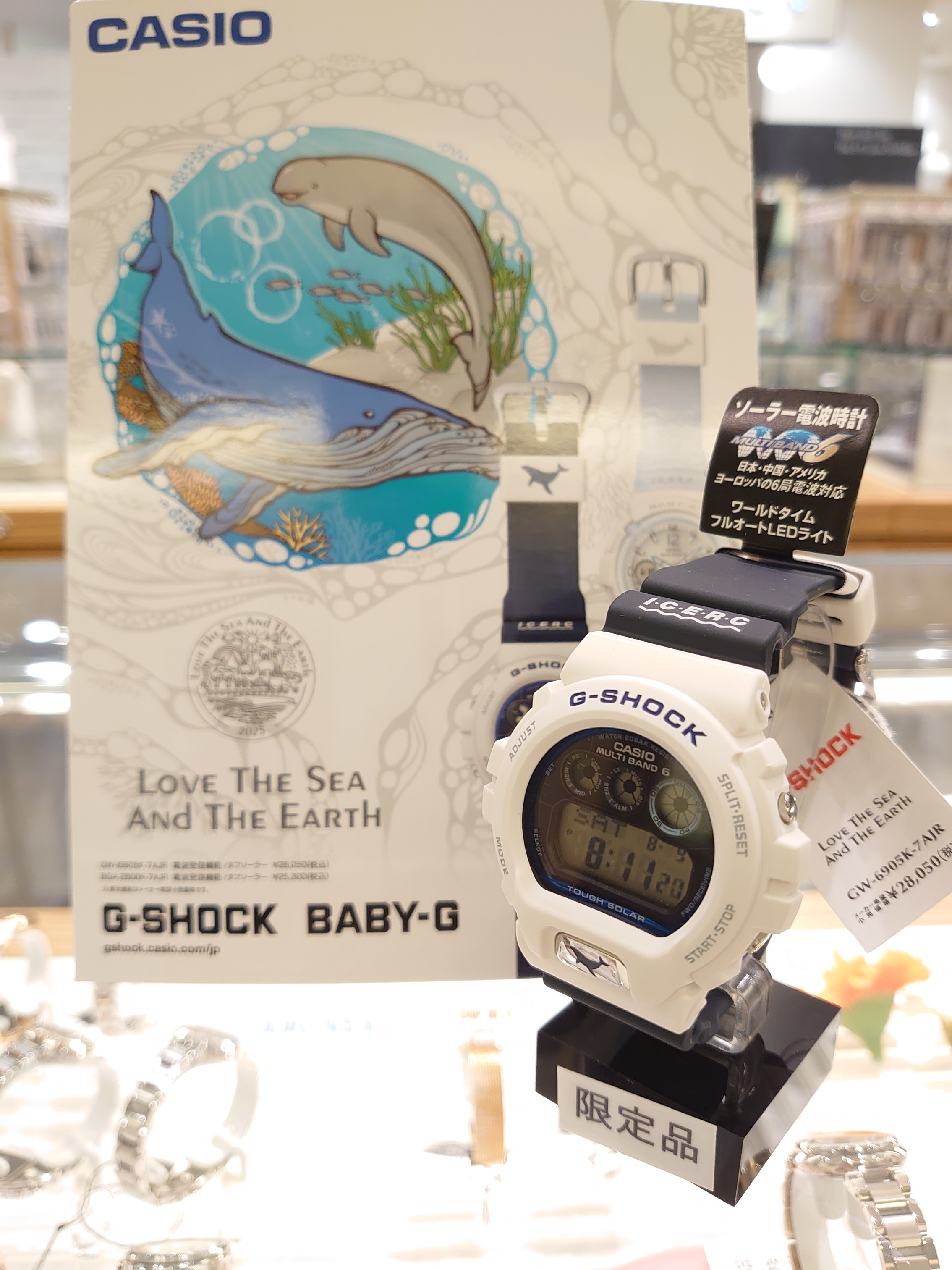 G-SHOCK限定モデルの紹介