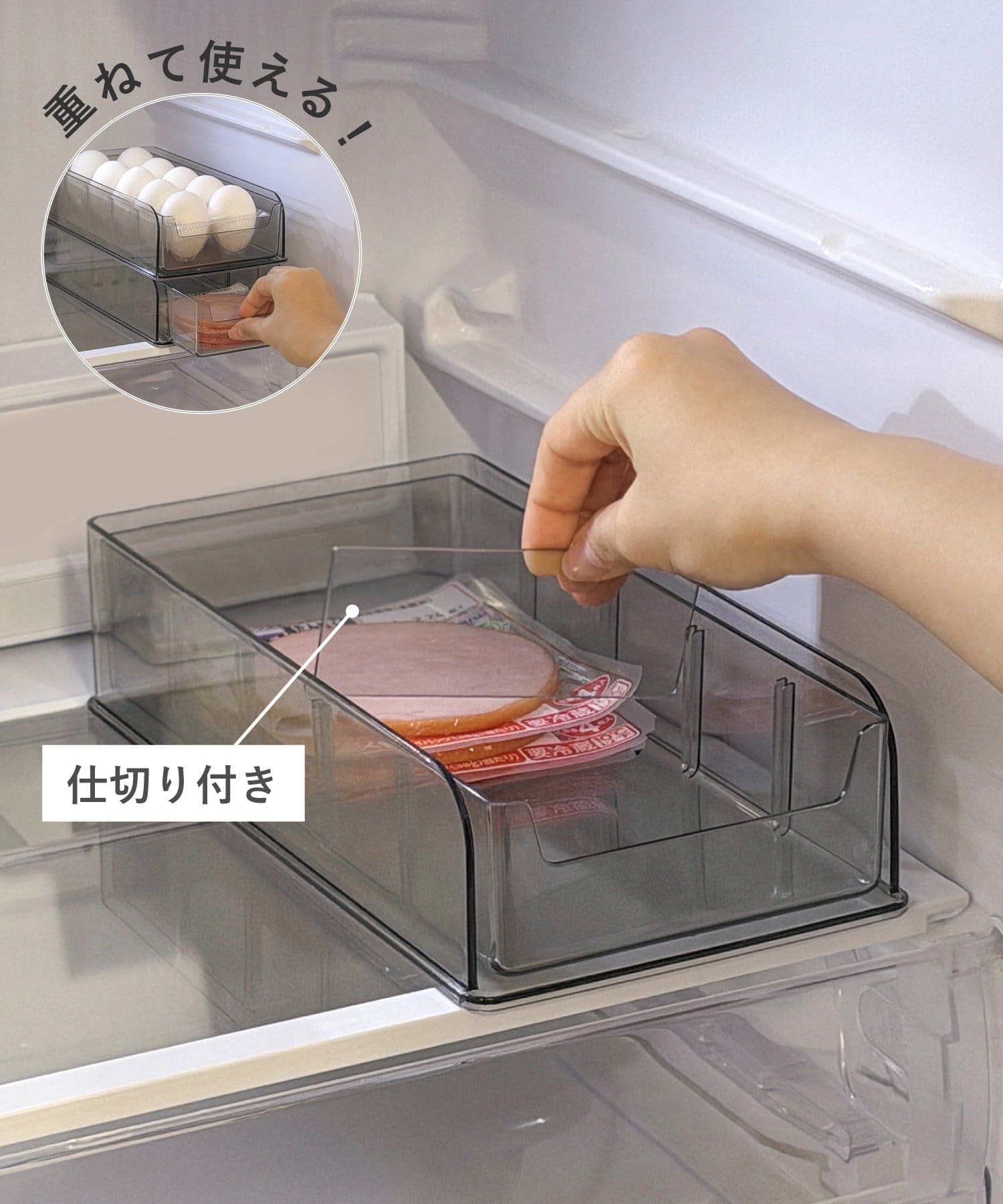 冷蔵庫収納ボックストレー浅型セット:S ¥660(税込)