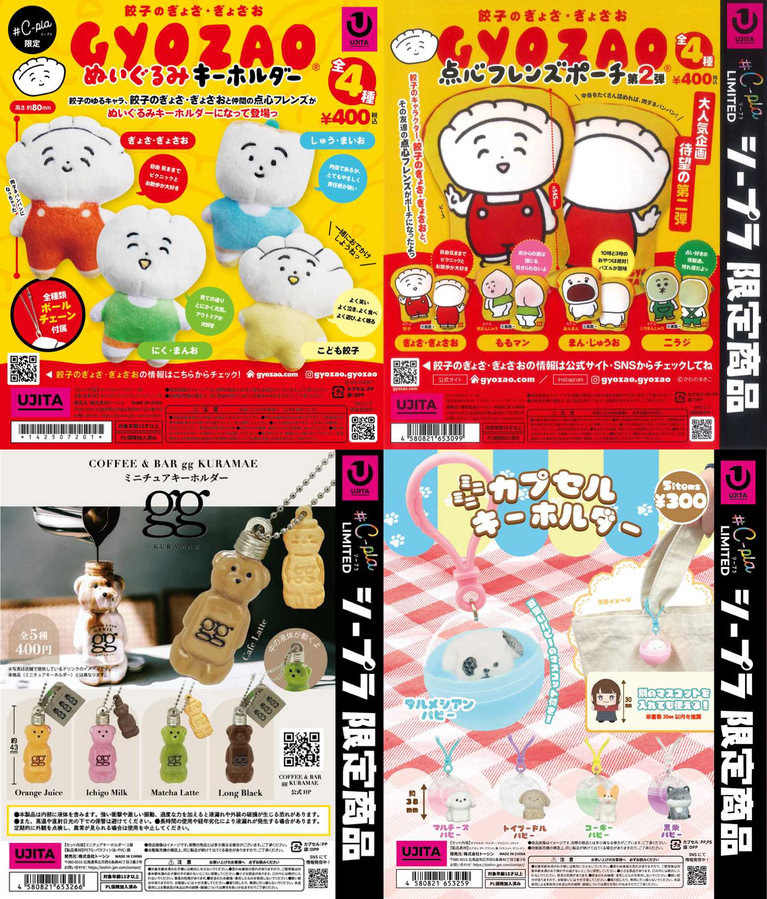 新商品入荷情報