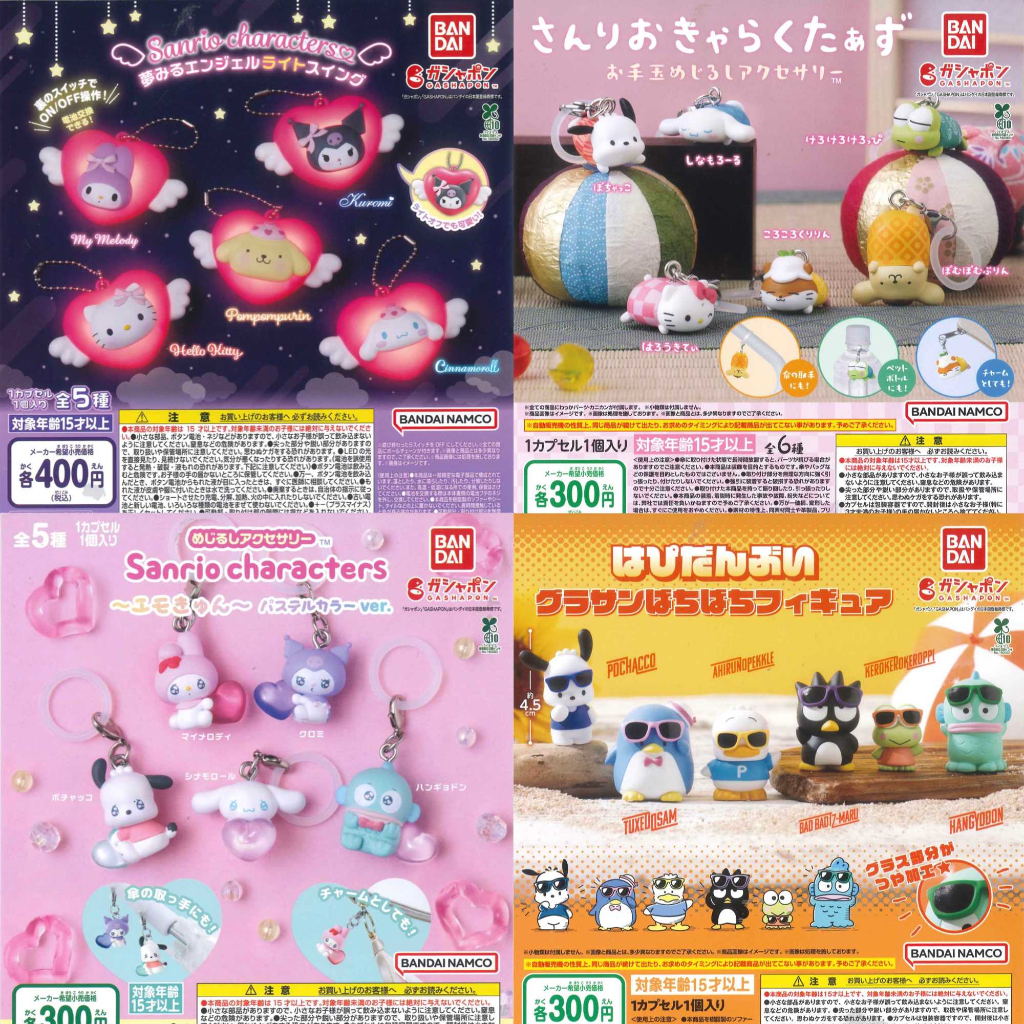 新商品入荷情報