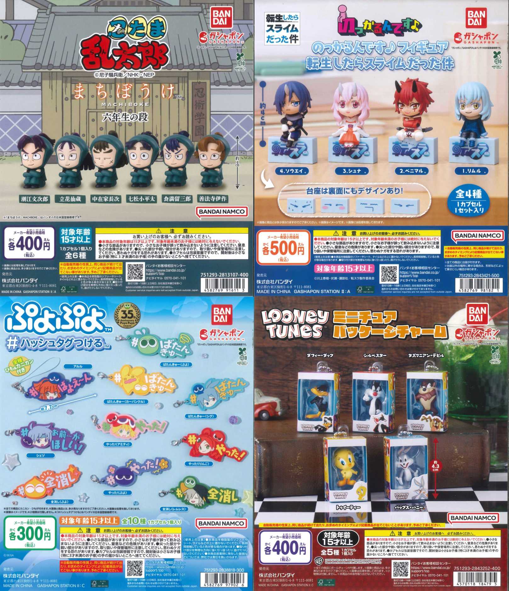 新商品入荷情報