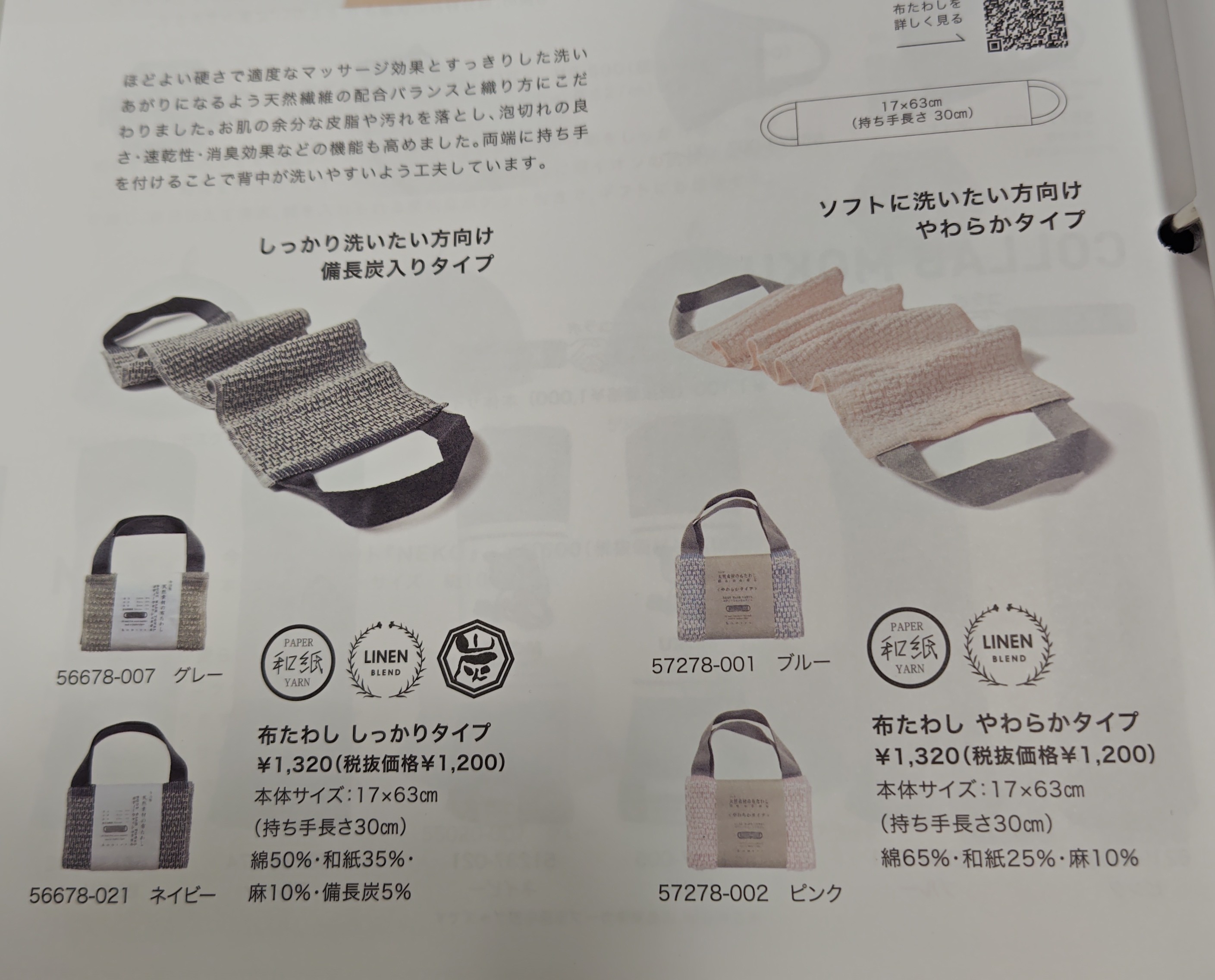 しっかりタイプと柔らかタイプがあります。