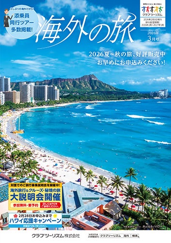 ハワイキャンペーン実施中！ESTA無料代行取得コースあります！