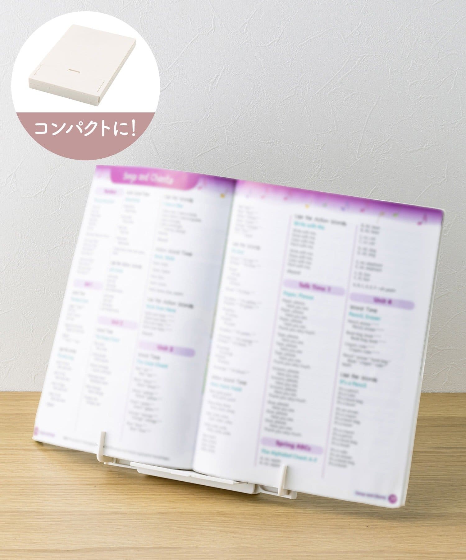 ブックスタンド ¥550(税込)