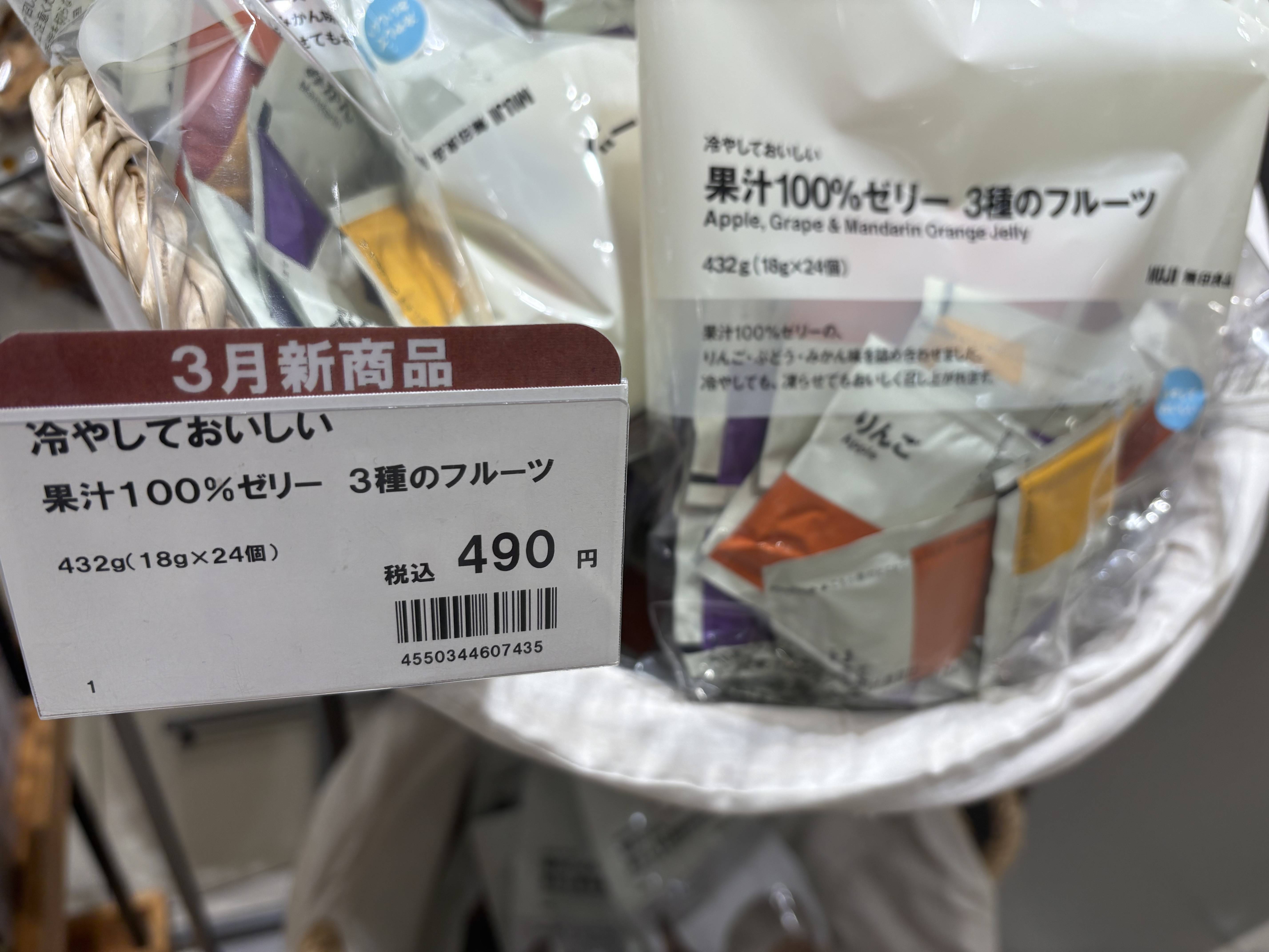 新商品　果汁１００％ゼリー
