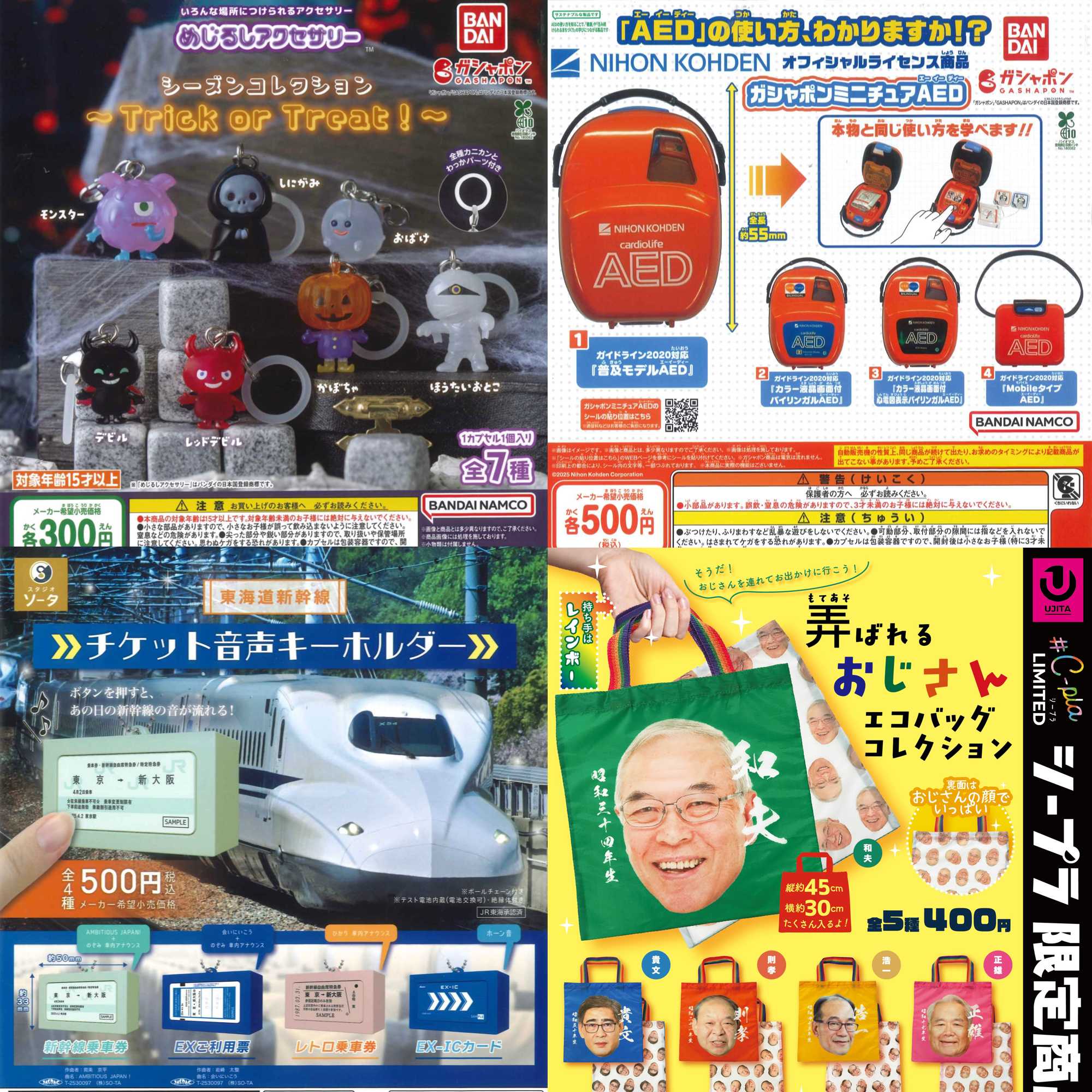 新商品入荷情報