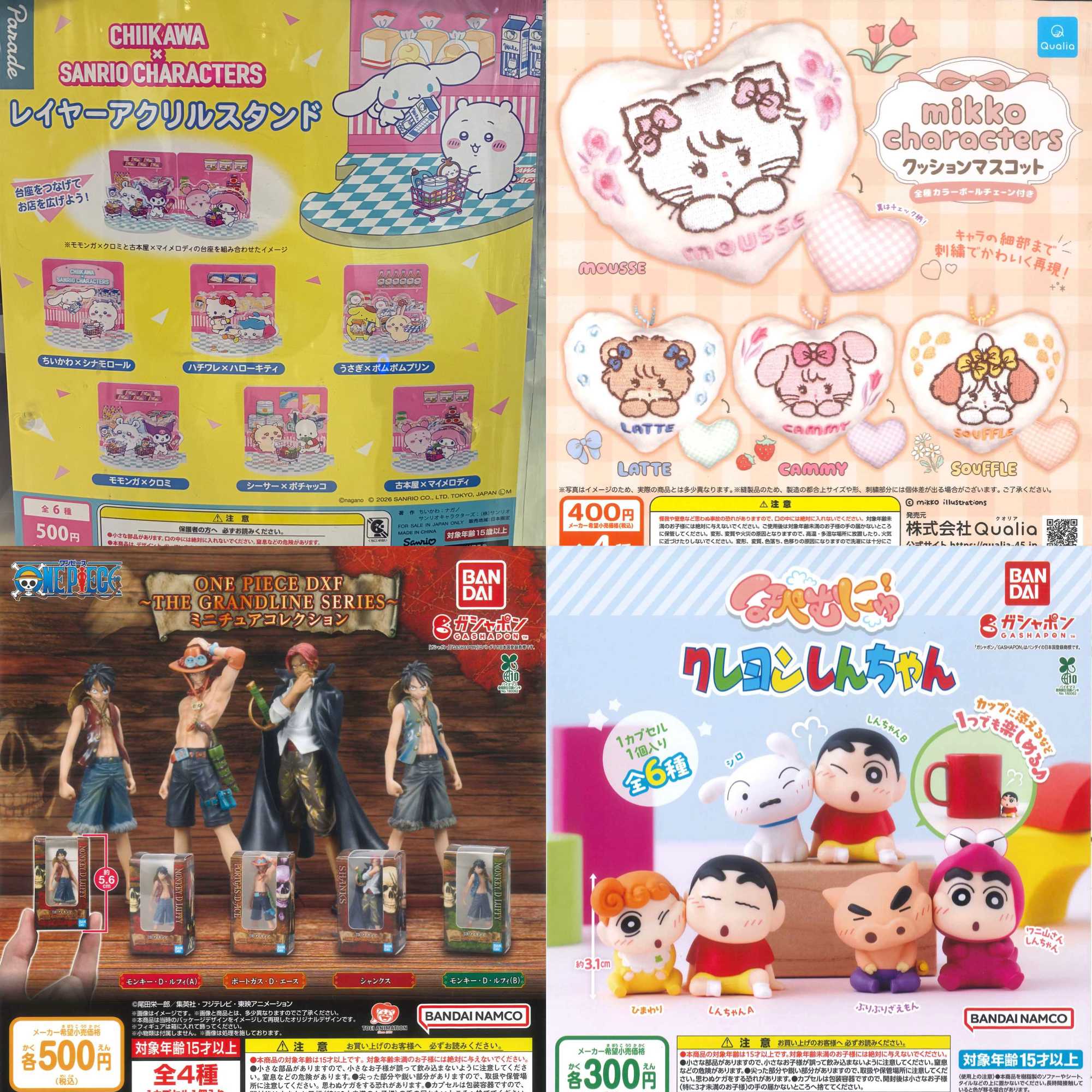 新商品&再入荷情報