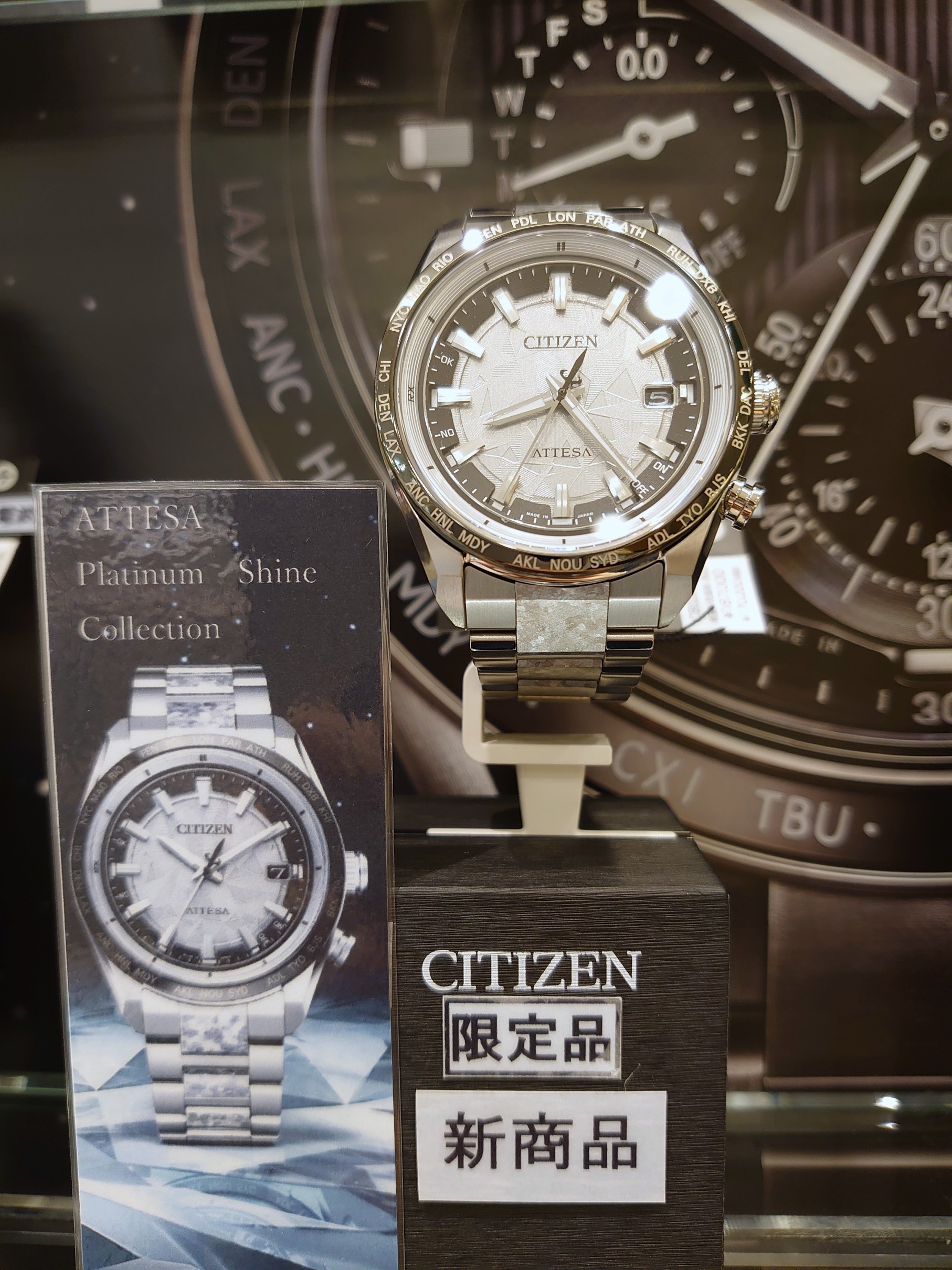 ATTESAの限定品紹介