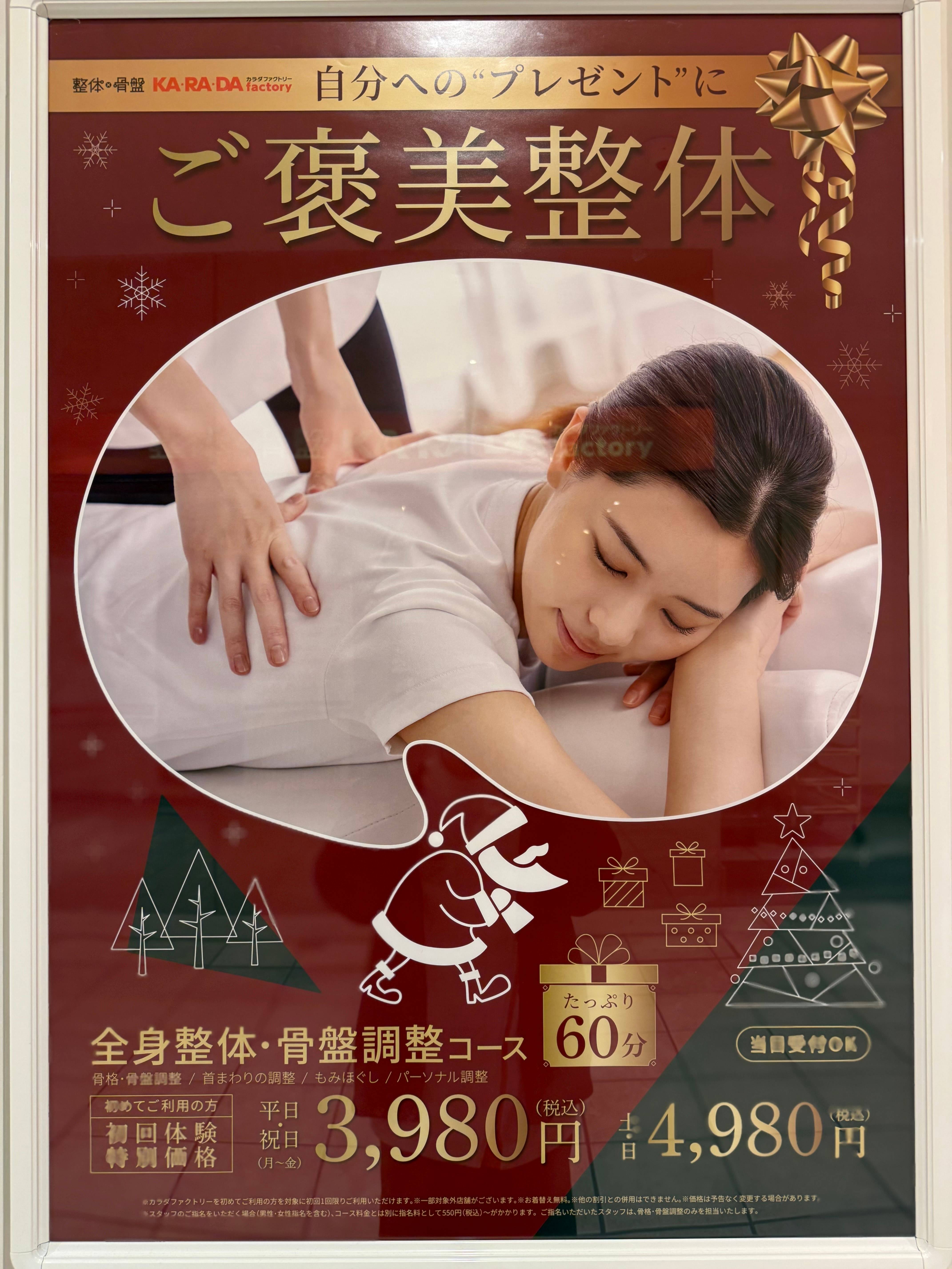 冬の寒さも吹き飛ばす！コースのご紹介