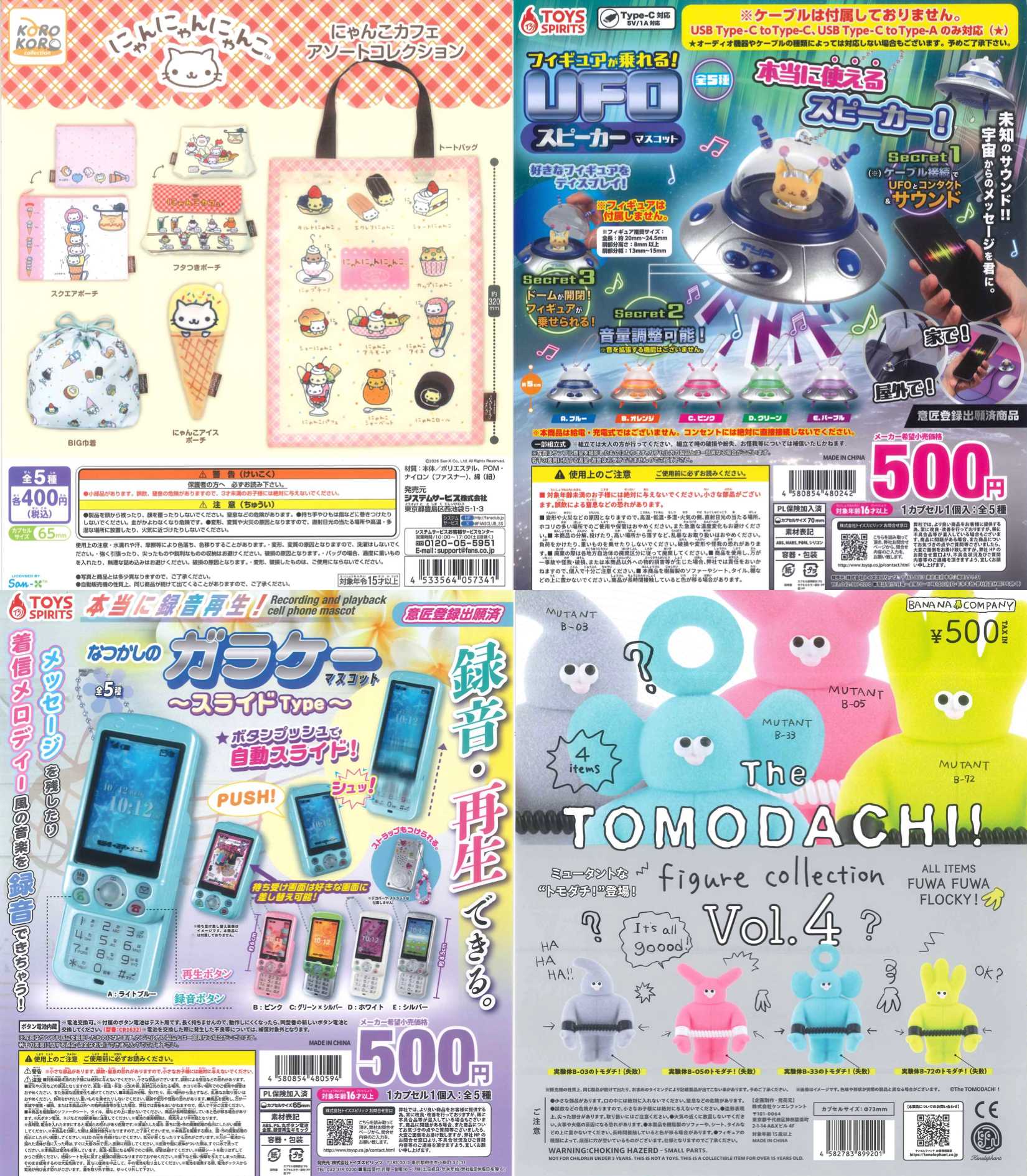 新商品入荷情報