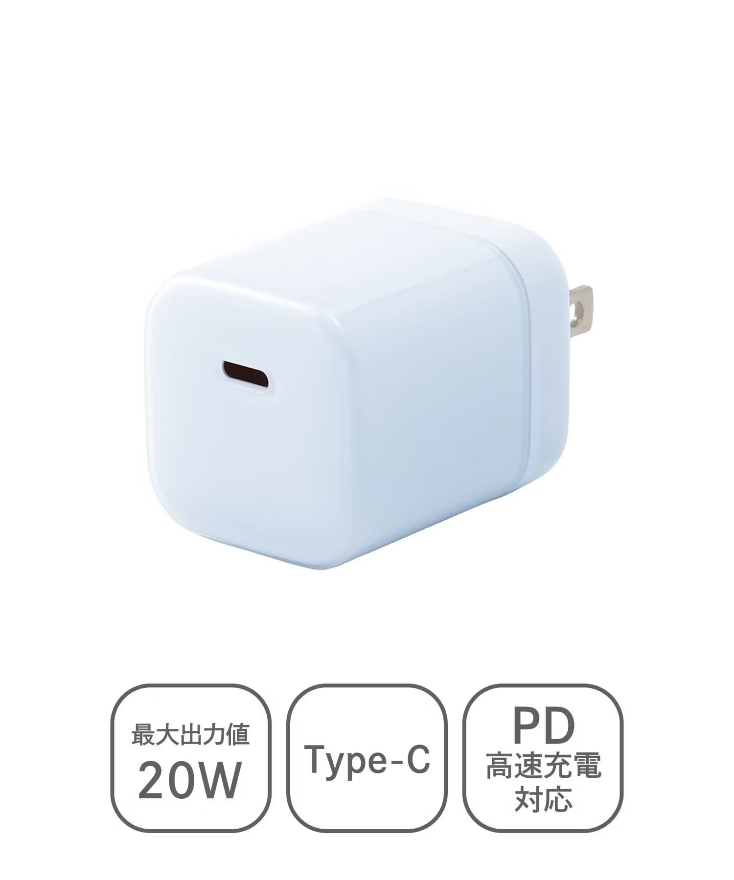 ACアダプター:20W ¥1,320(税込)