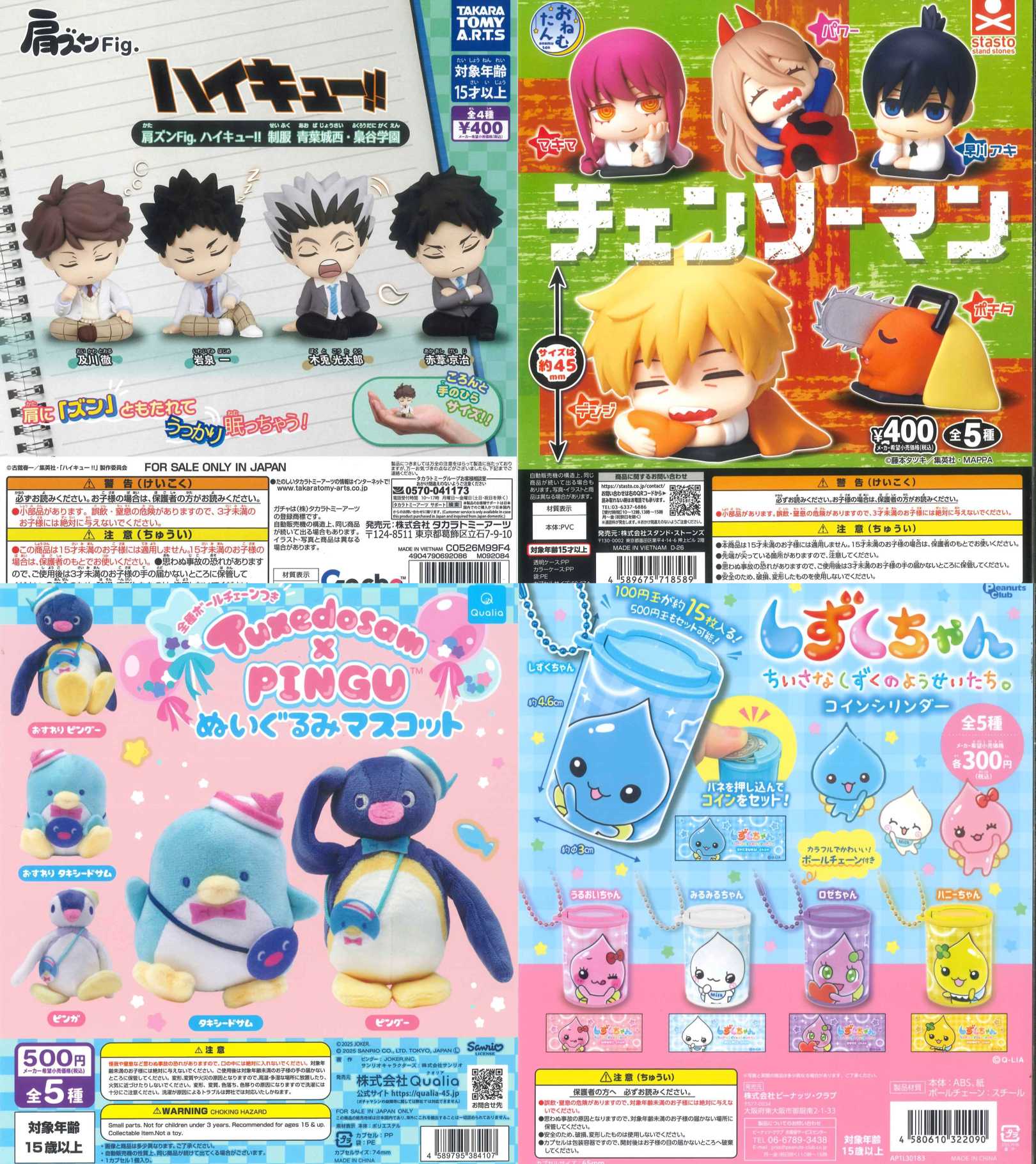 新商品&再入荷情報