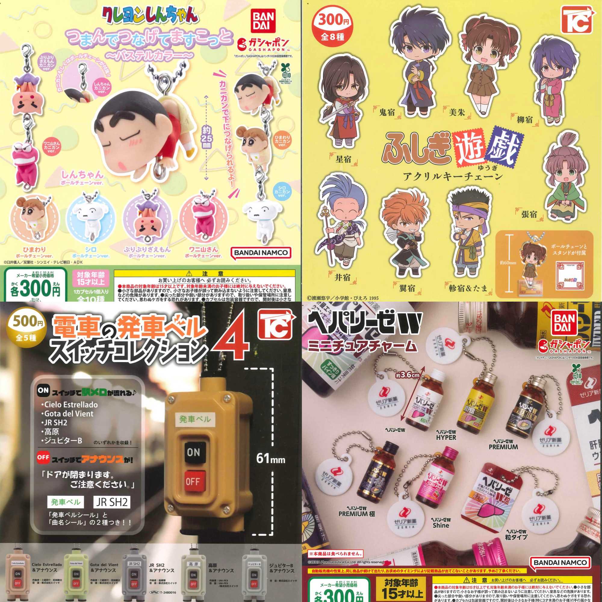 新商品入荷情報