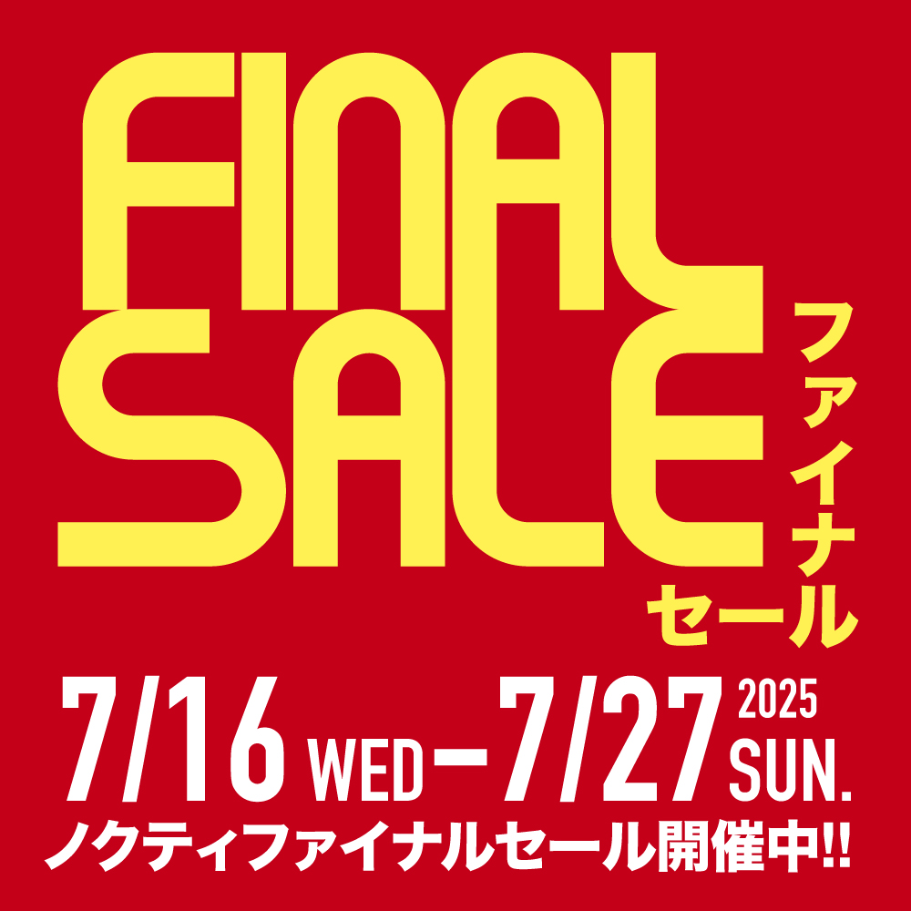 ファイナルセール開催！