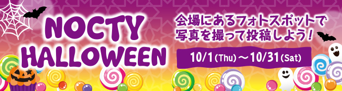 ノクティプラザ